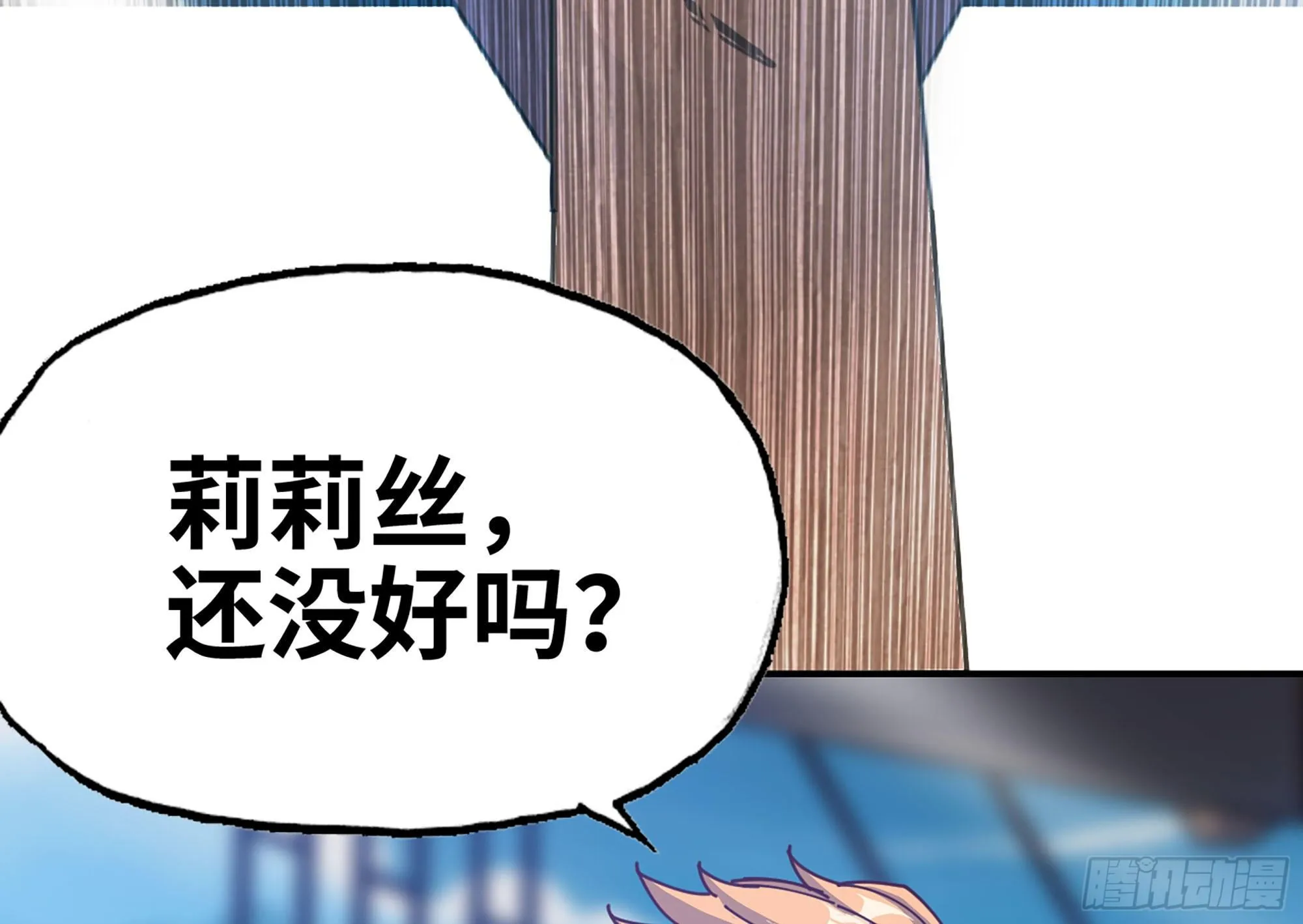 28- 愤怒的蘑菇王 第31页