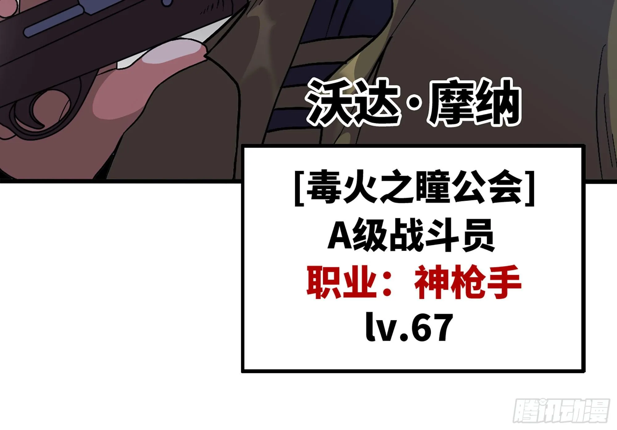 28- 愤怒的蘑菇王 第49页