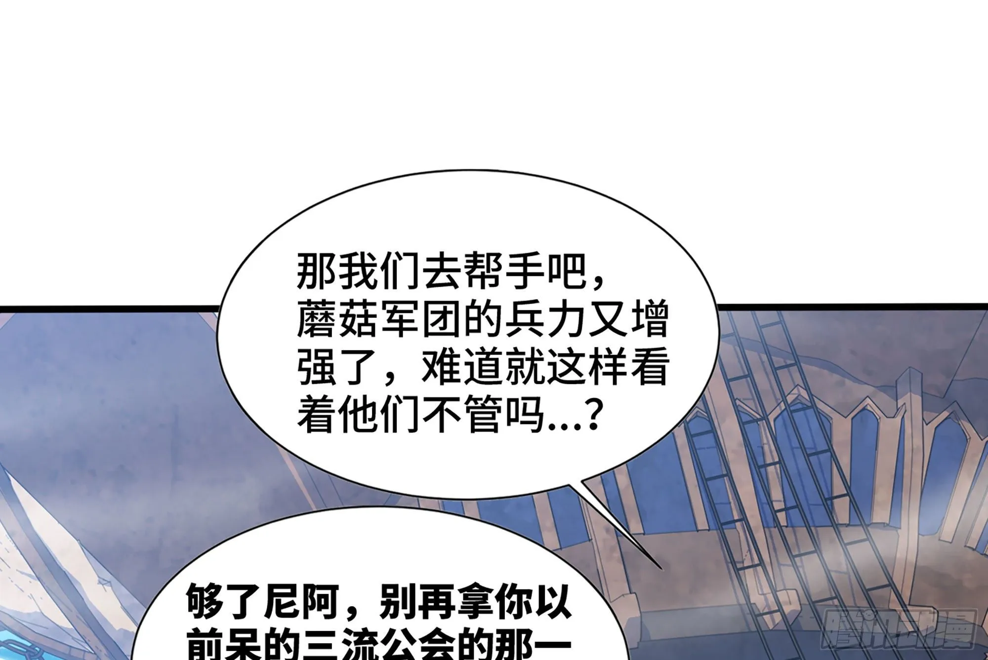 28- 愤怒的蘑菇王 第50页