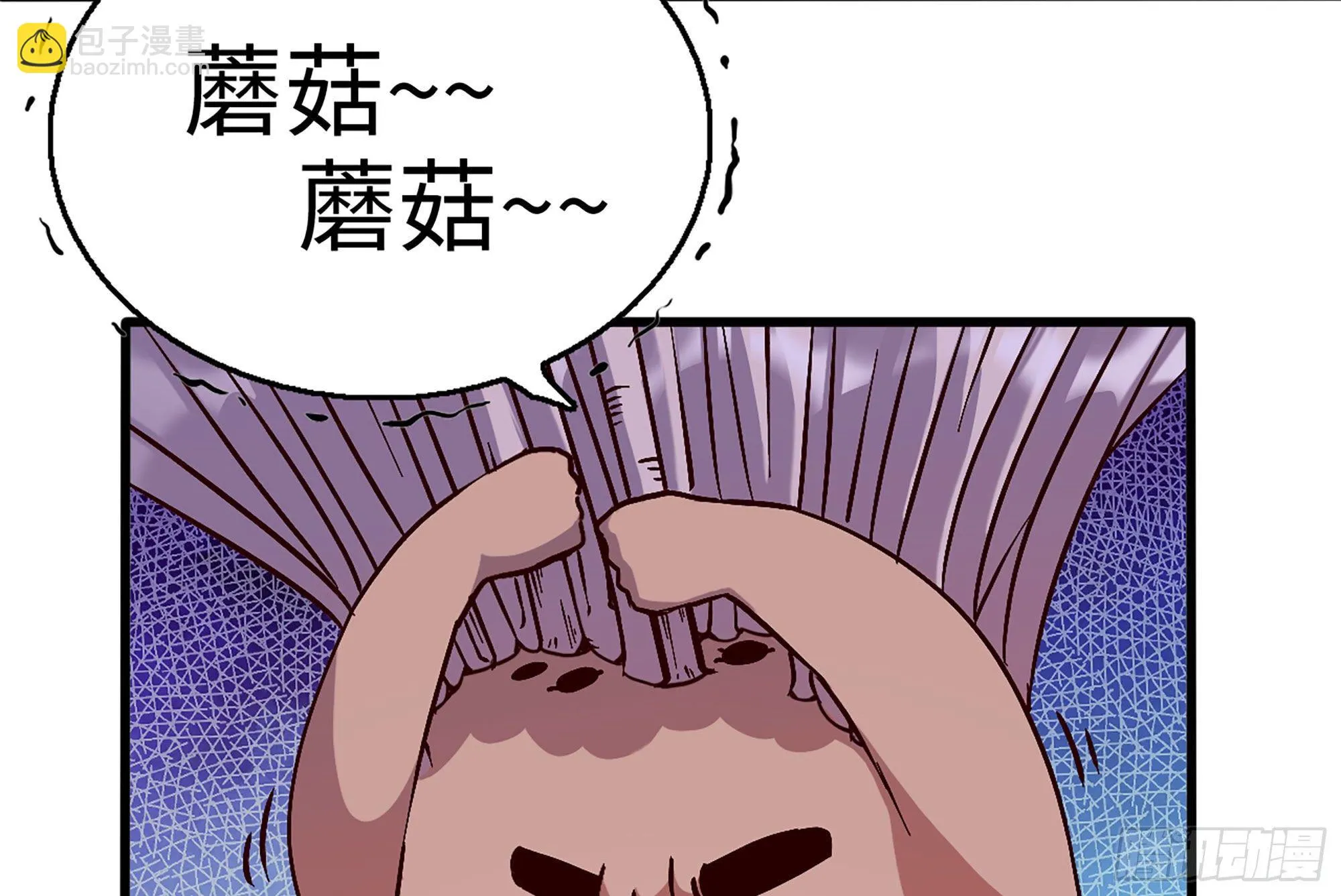 28- 愤怒的蘑菇王 第63页