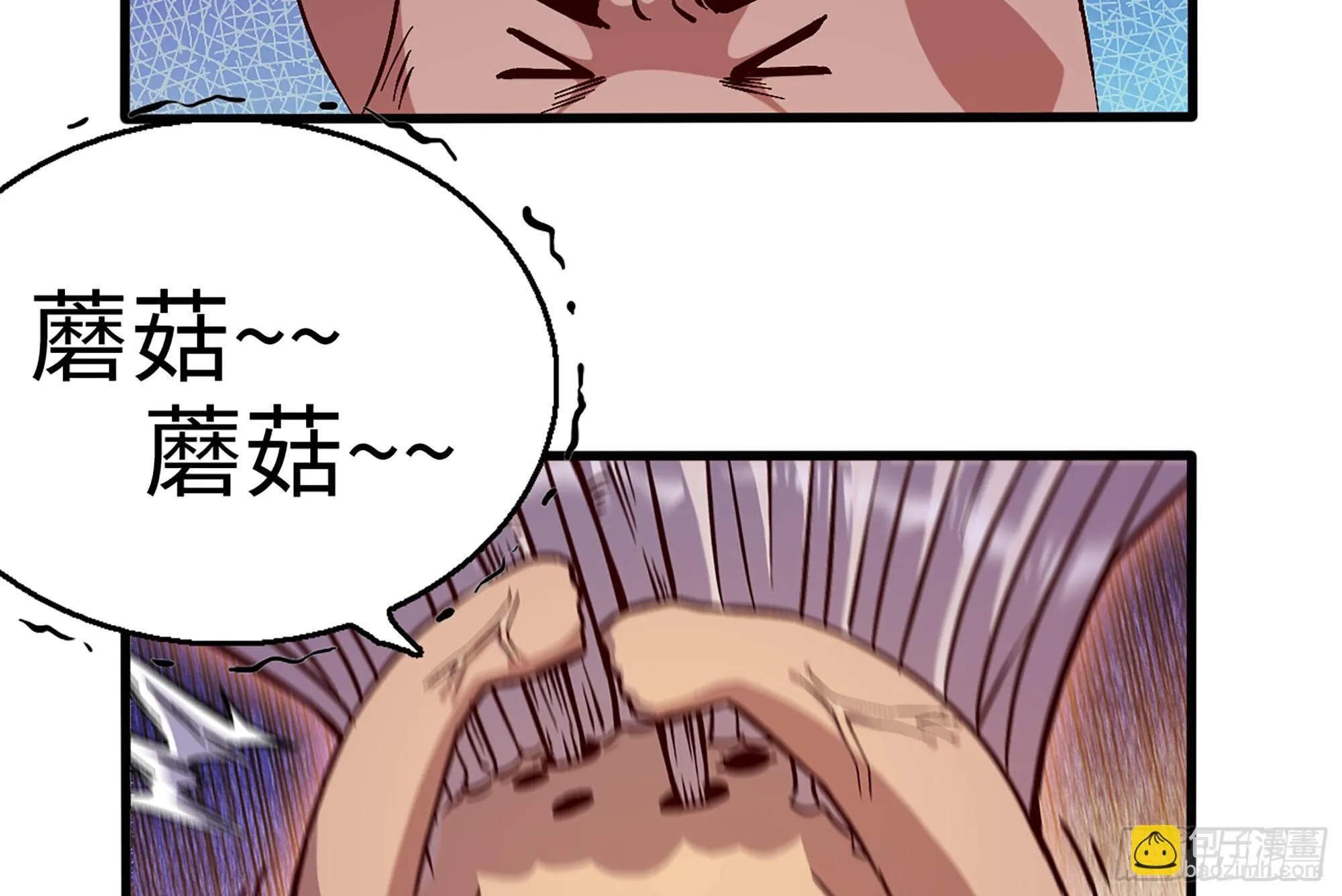 28- 愤怒的蘑菇王 第64页