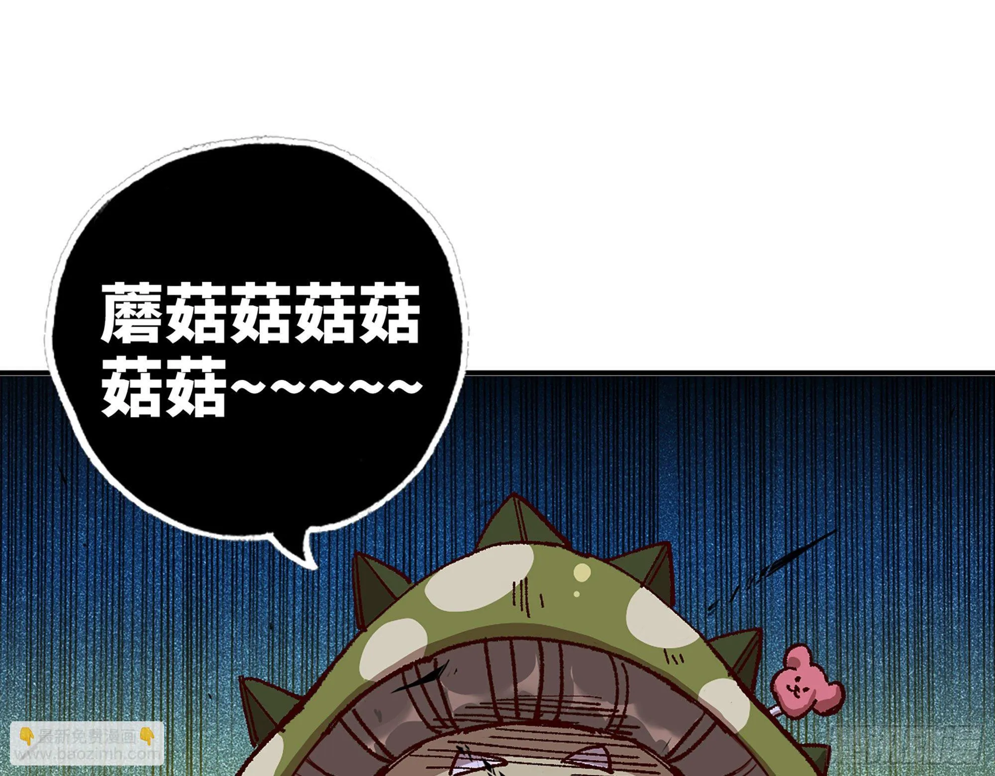 28- 愤怒的蘑菇王 第124页