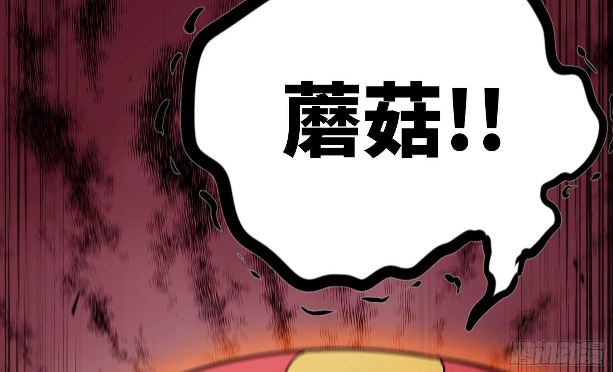 28- 愤怒的蘑菇王 第167页