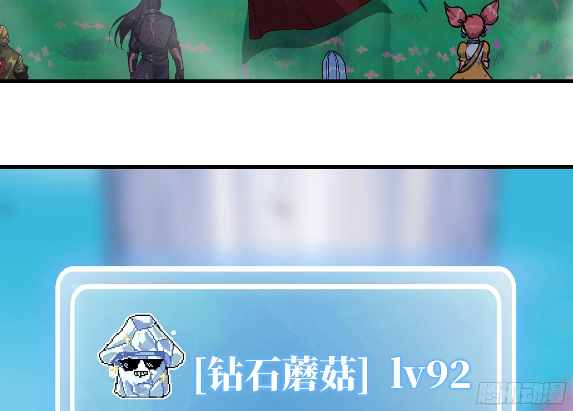30- 钻石蘑菇 第58页