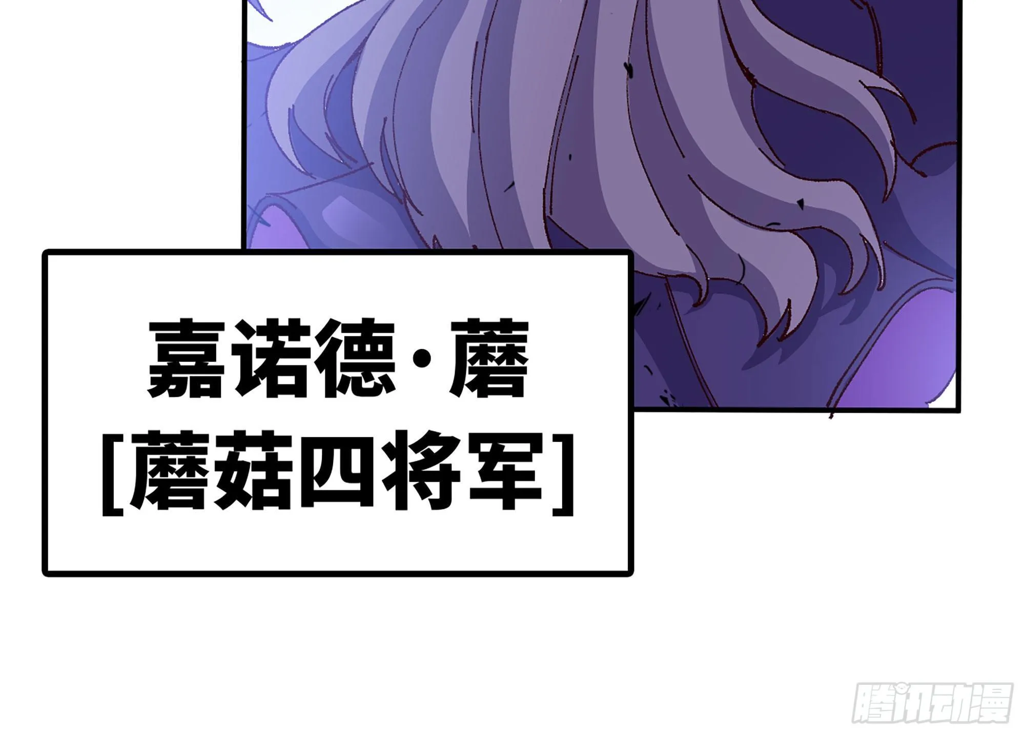 30- 钻石蘑菇 第65页
