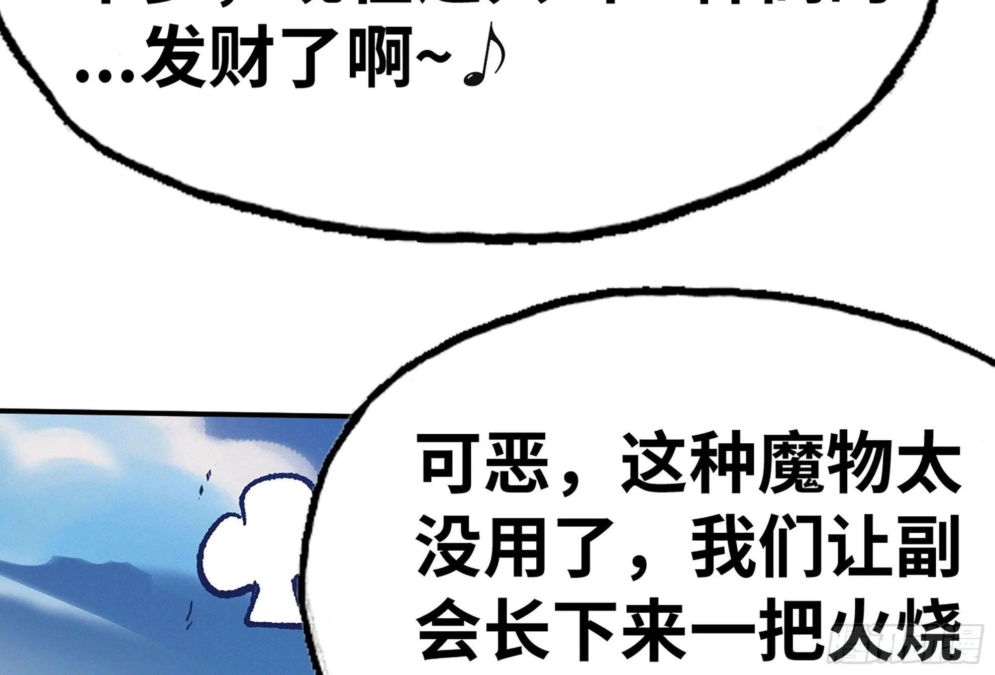 30- 钻石蘑菇 第85页