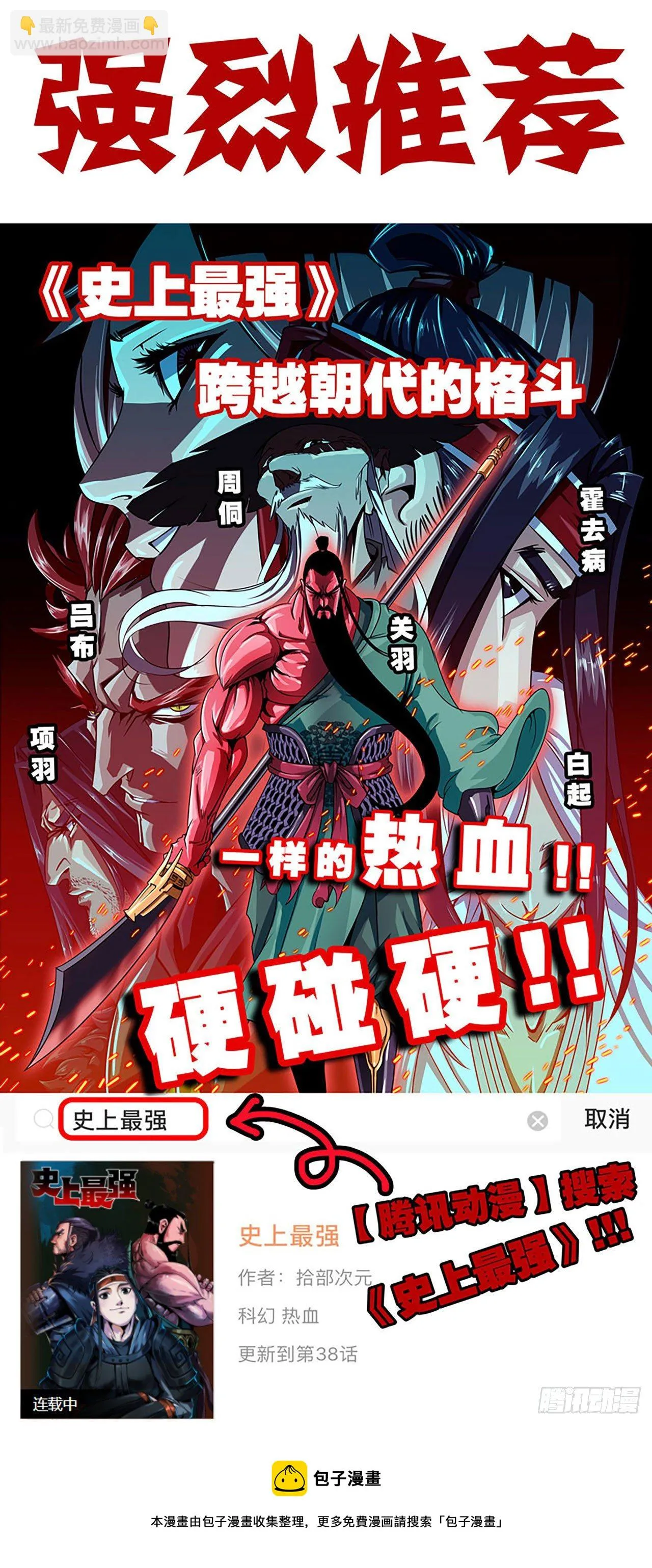 30- 钻石蘑菇 第163页