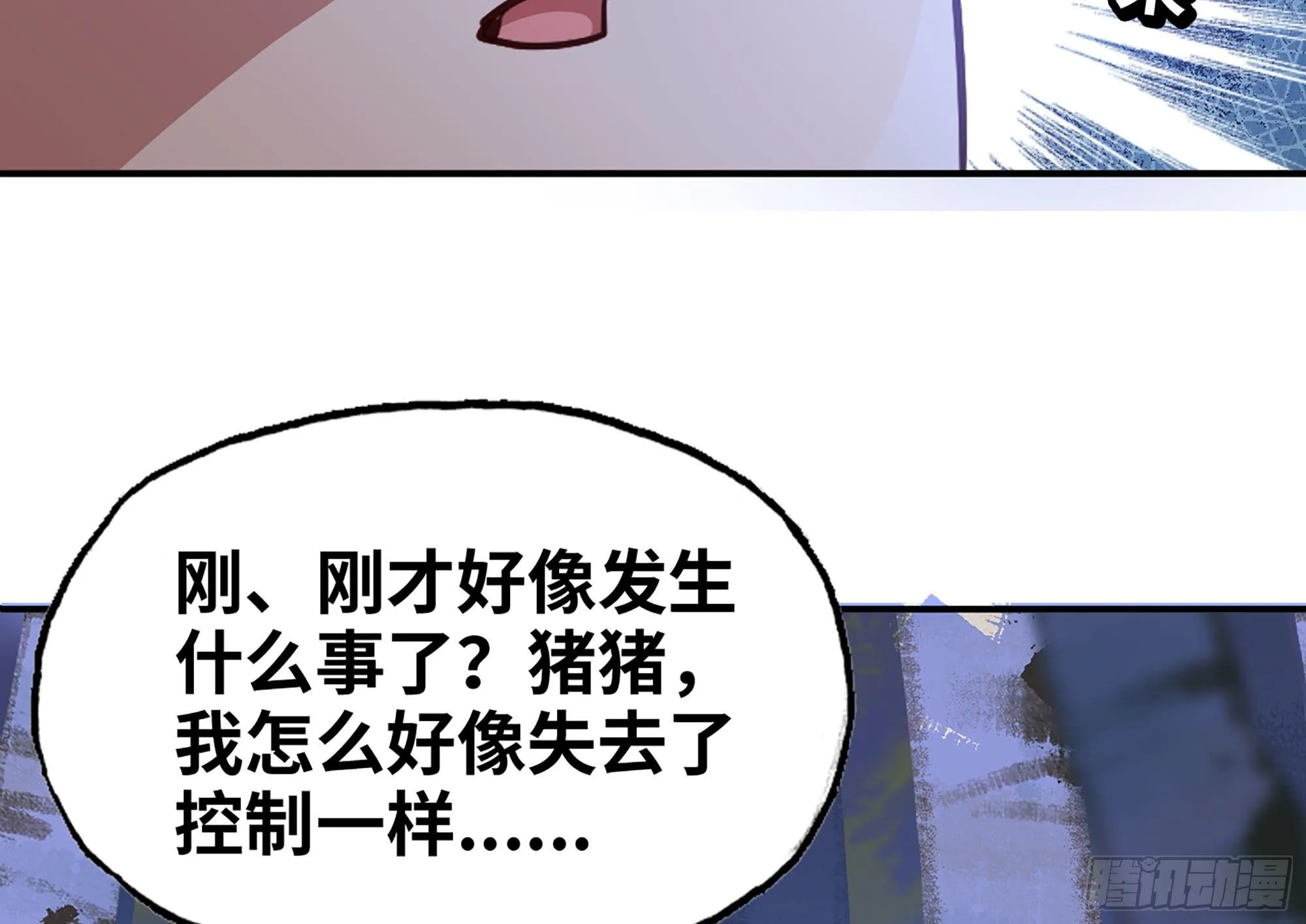 29- 清场 第8页