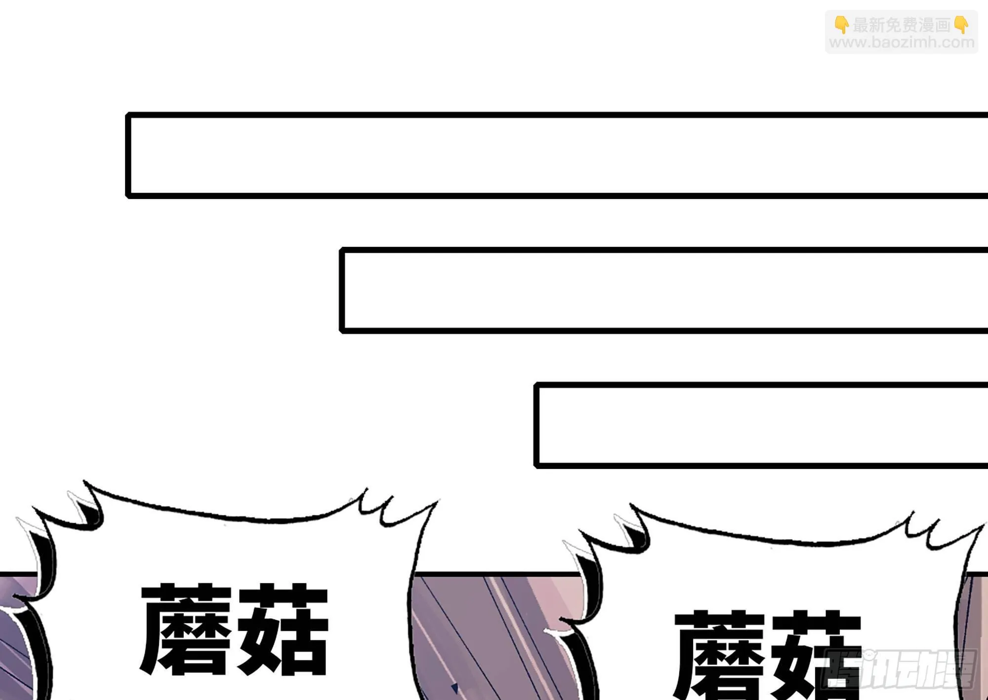 29- 清场 第17页