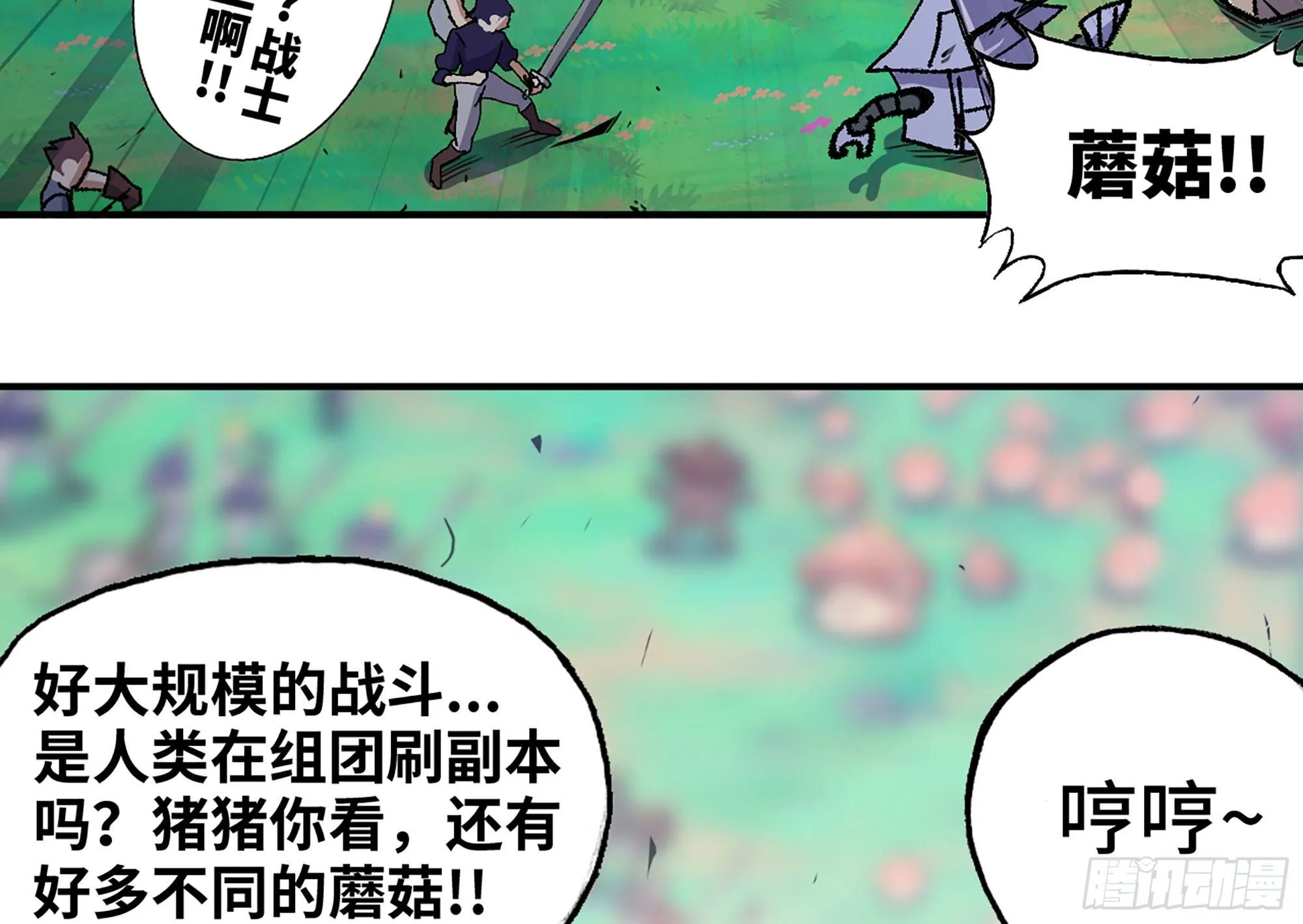 29- 清场 第23页