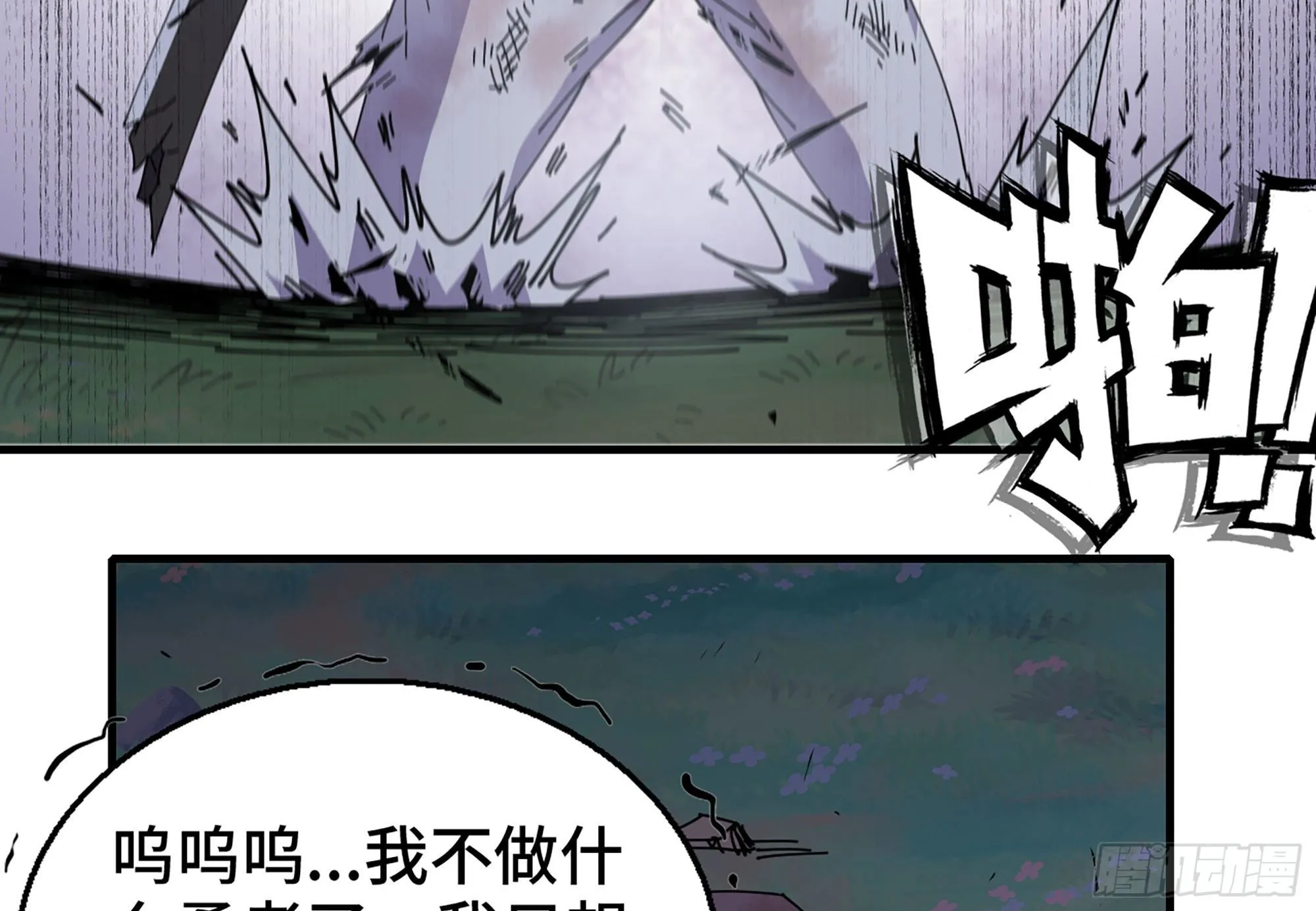 29- 清场 第38页