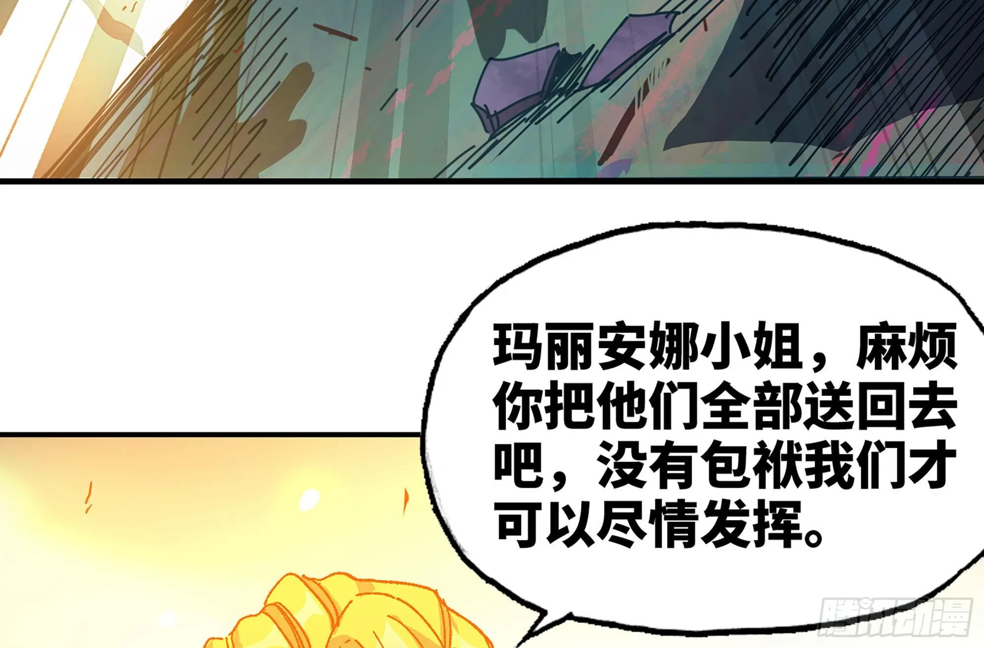 29- 清场 第54页