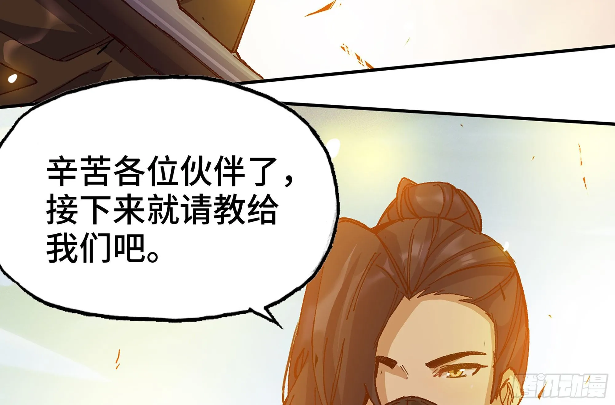 29- 清场 第58页