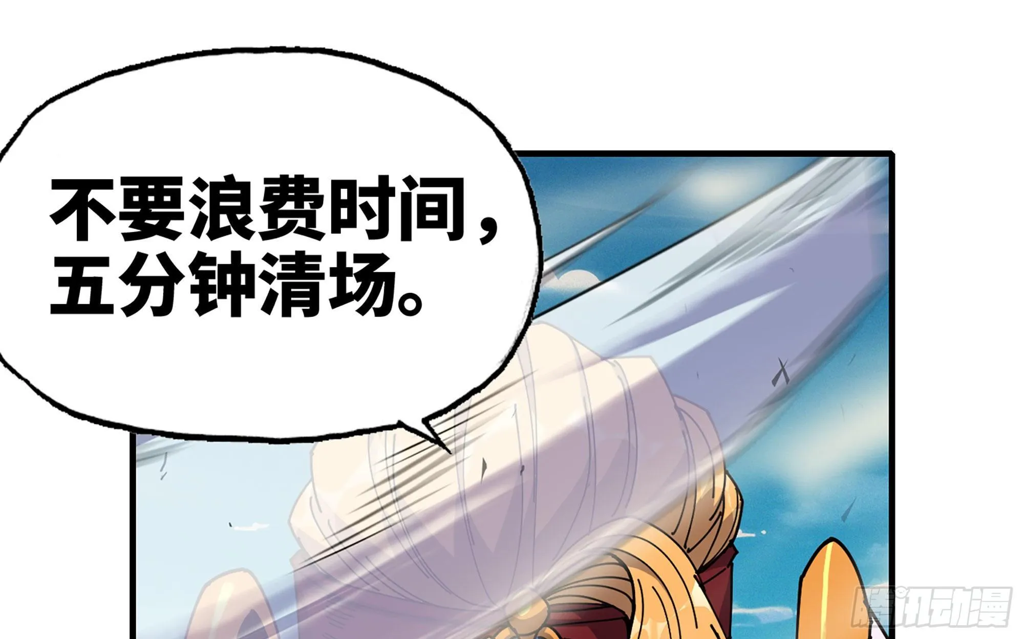 29- 清场 第97页