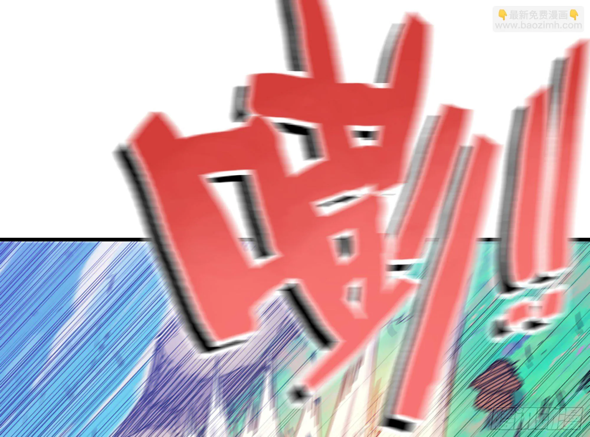 29- 清场 第115页