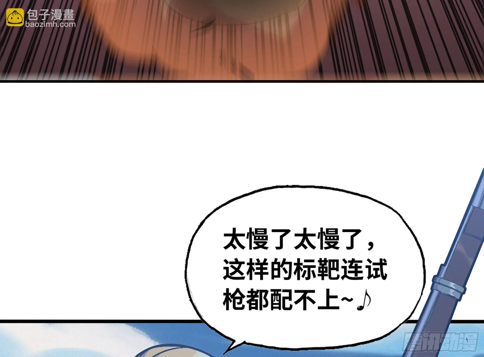 29- 清场 第170页