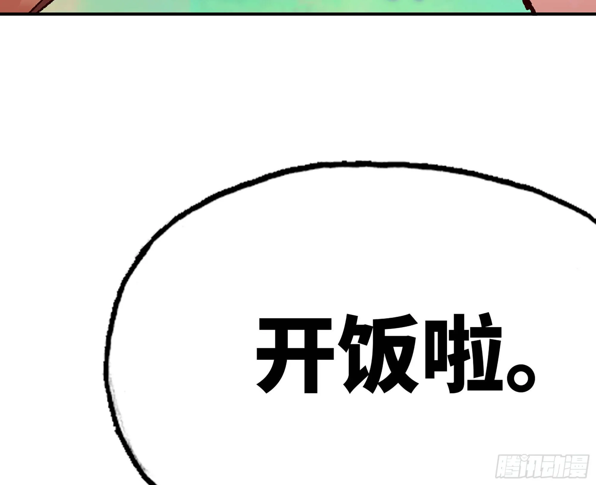 29- 清场 第205页