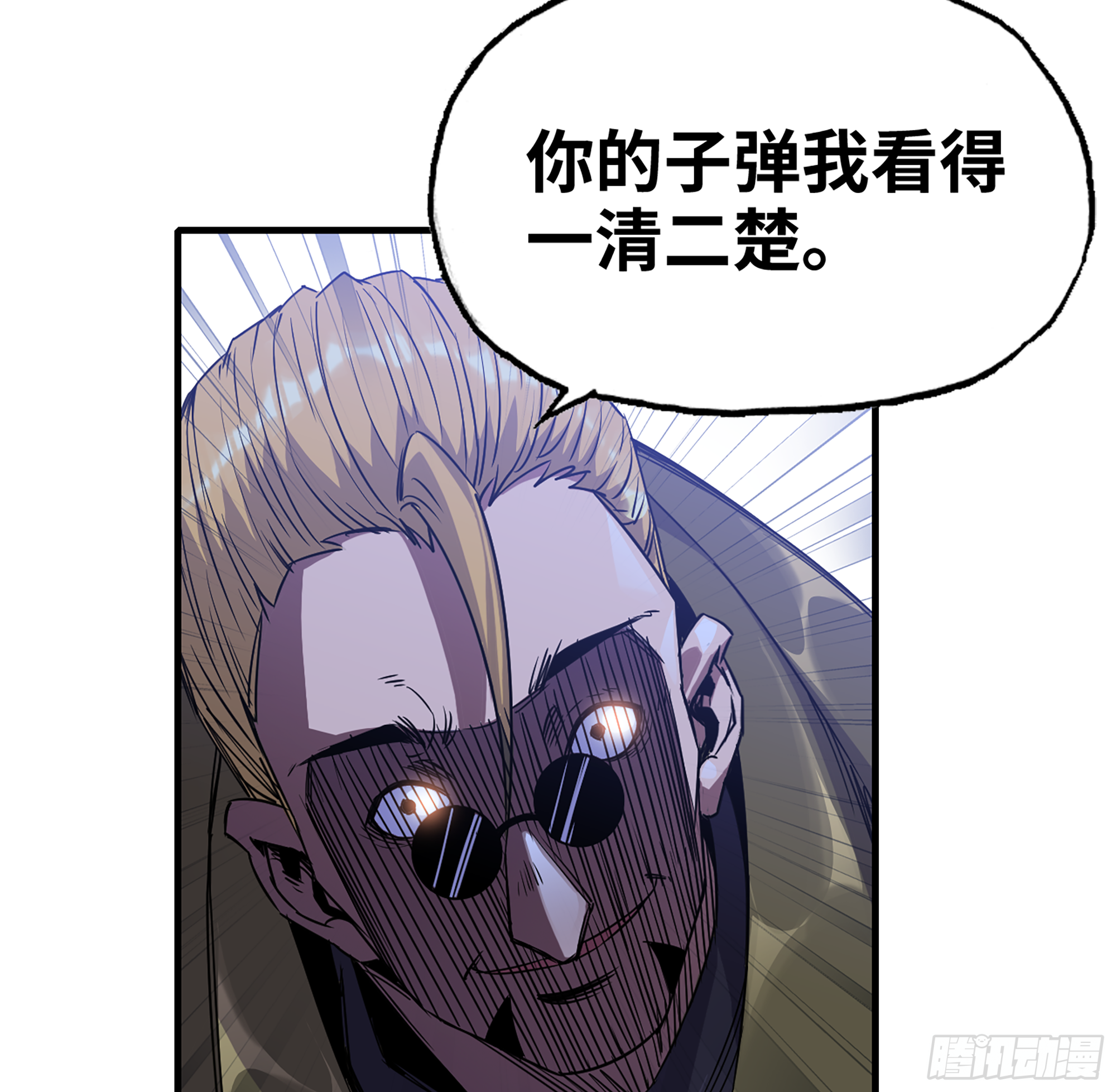 33- 激战正酣 第30页