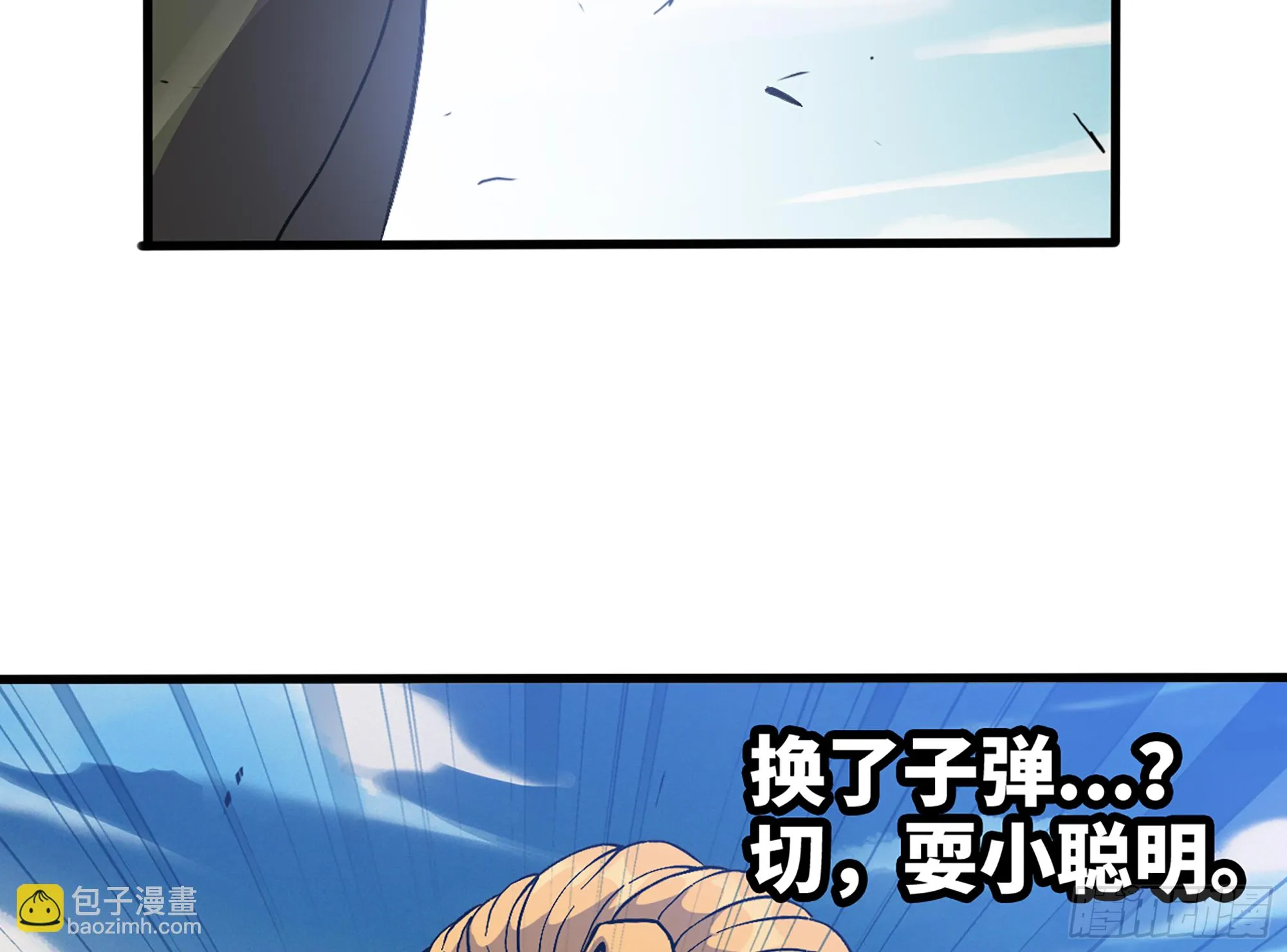 33- 激战正酣 第38页