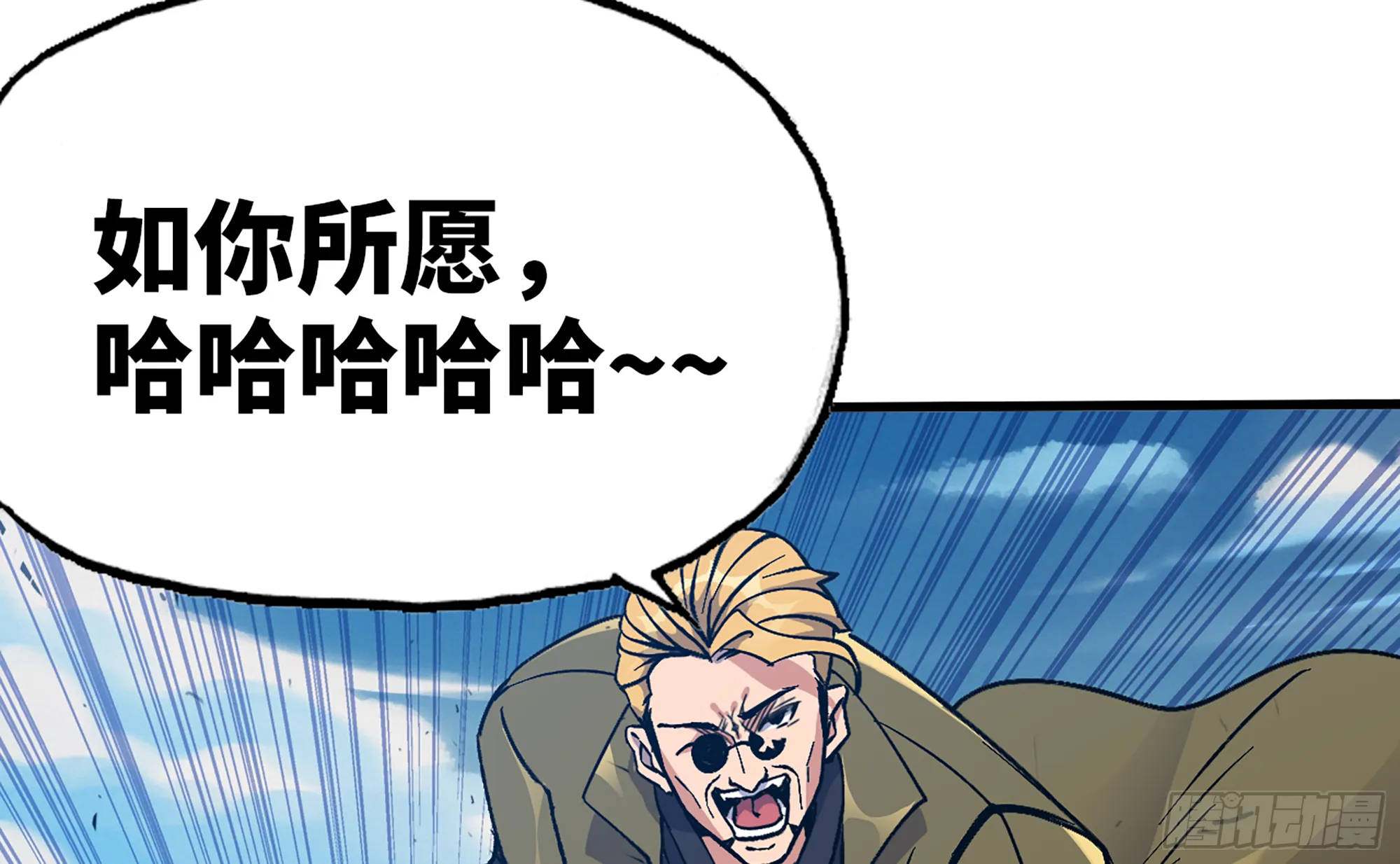 33- 激战正酣 第58页
