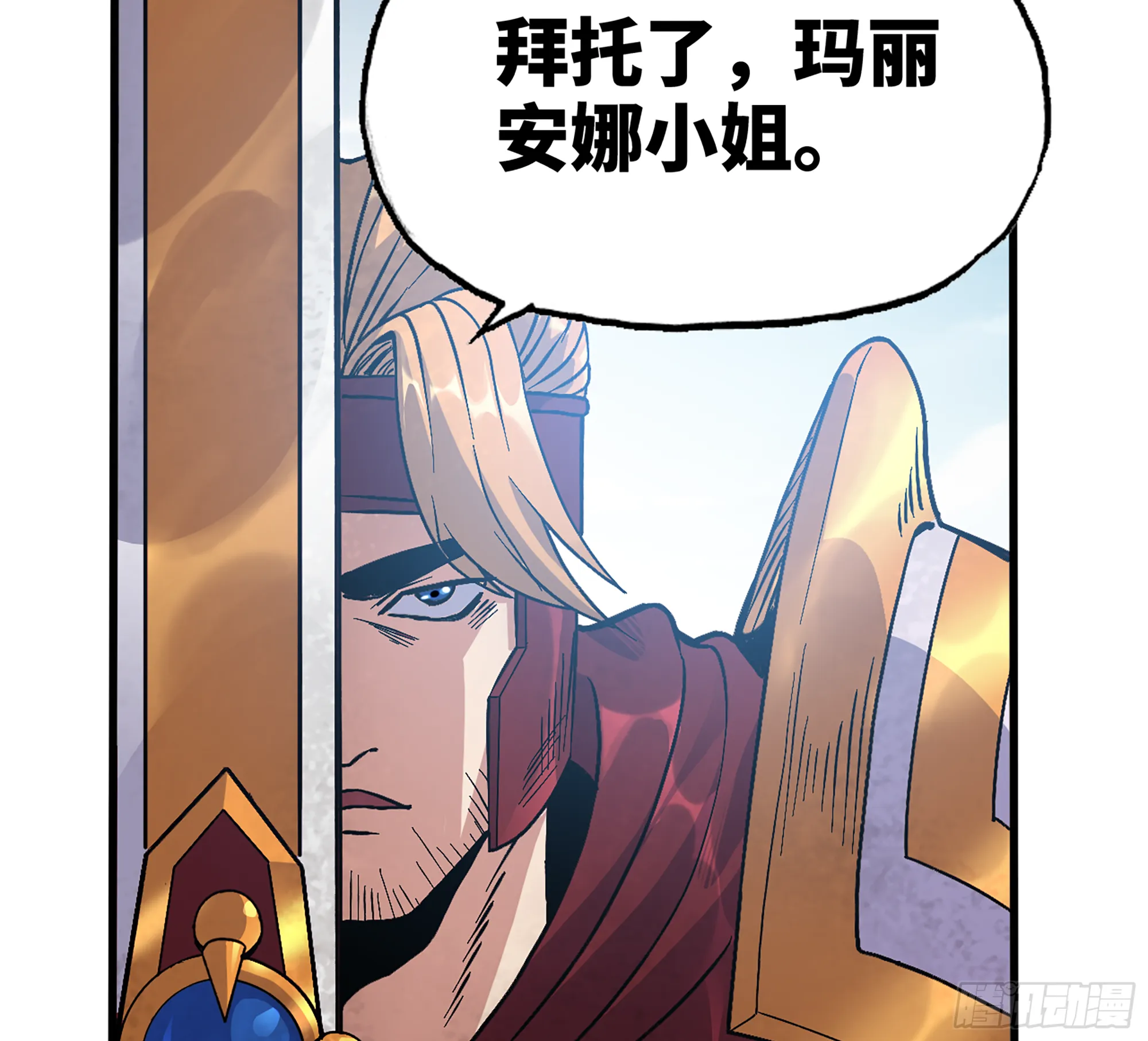 33- 激战正酣 第67页