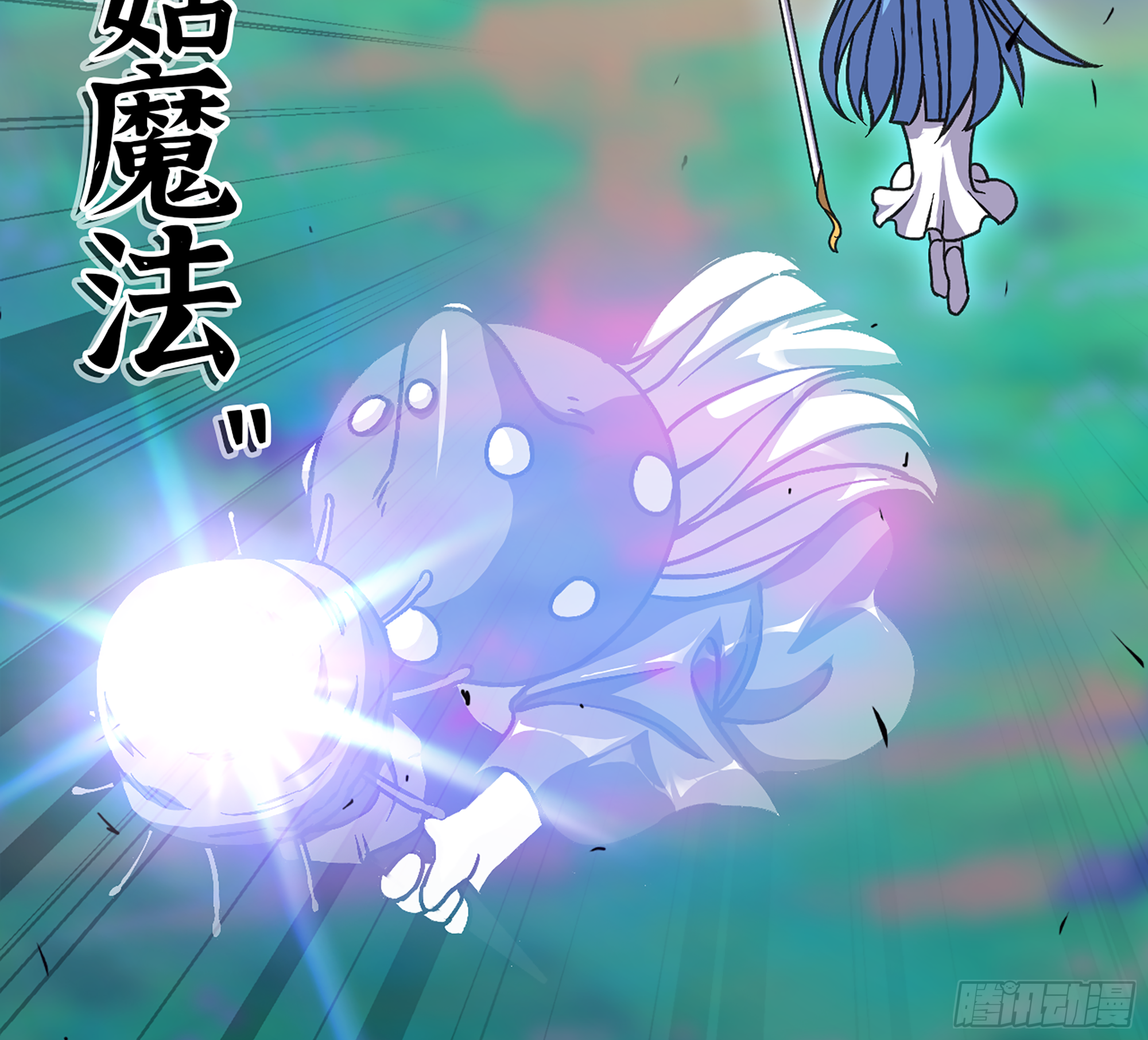 33- 激战正酣 第77页