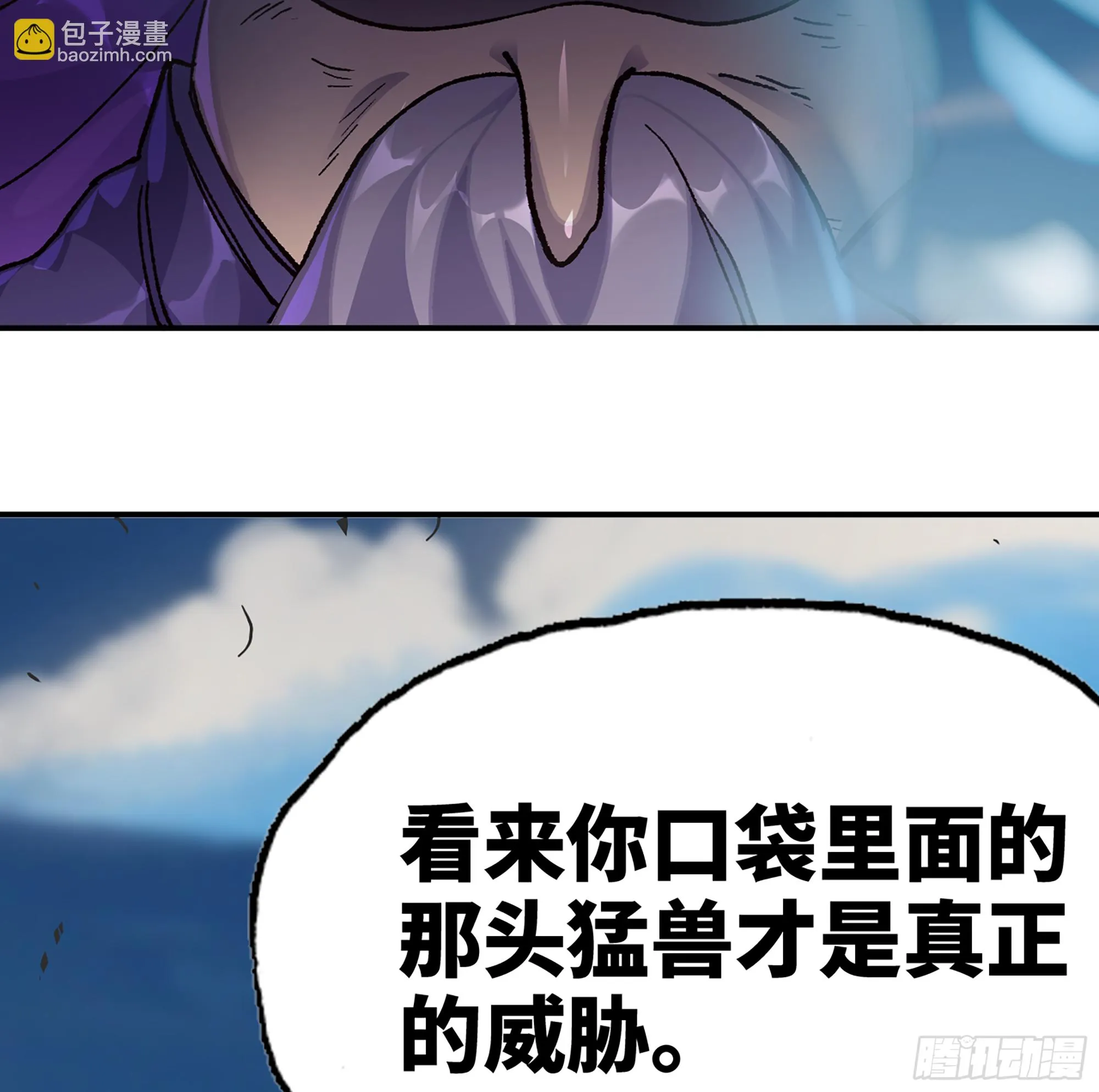 33- 激战正酣 第88页