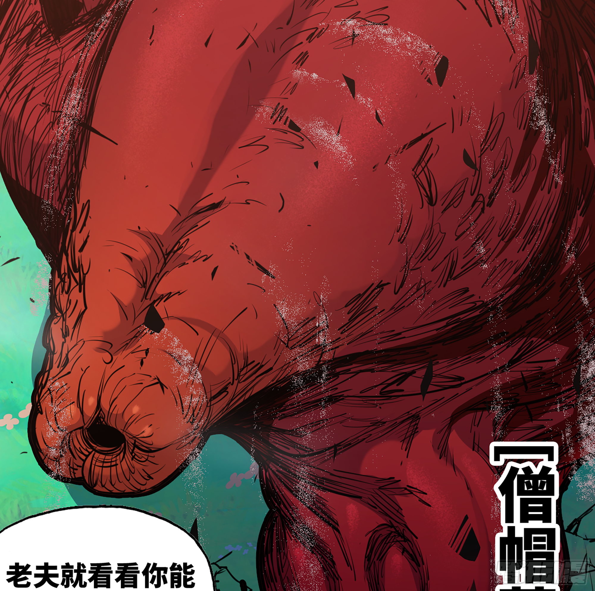 33- 激战正酣 第96页