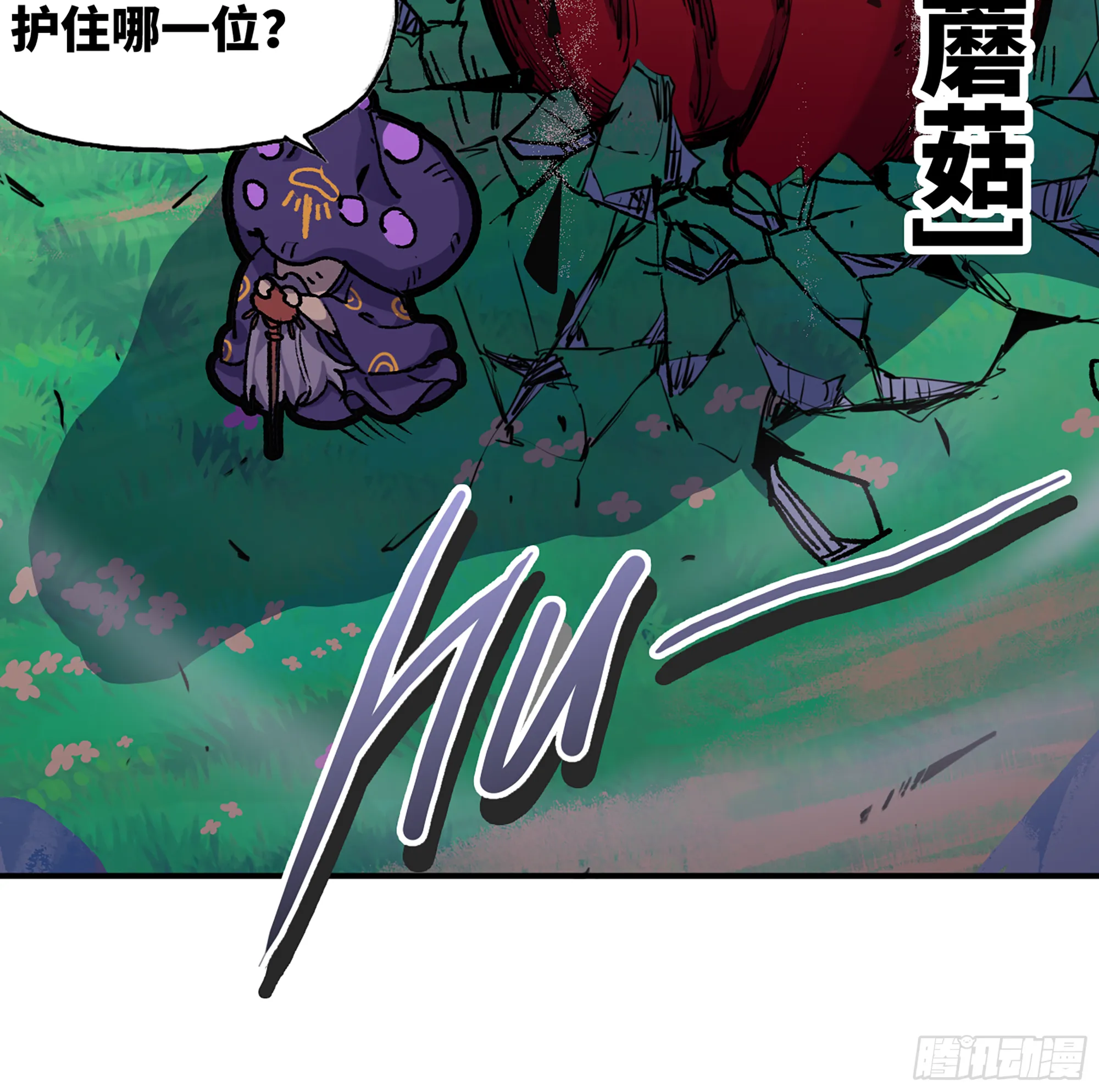33- 激战正酣 第97页