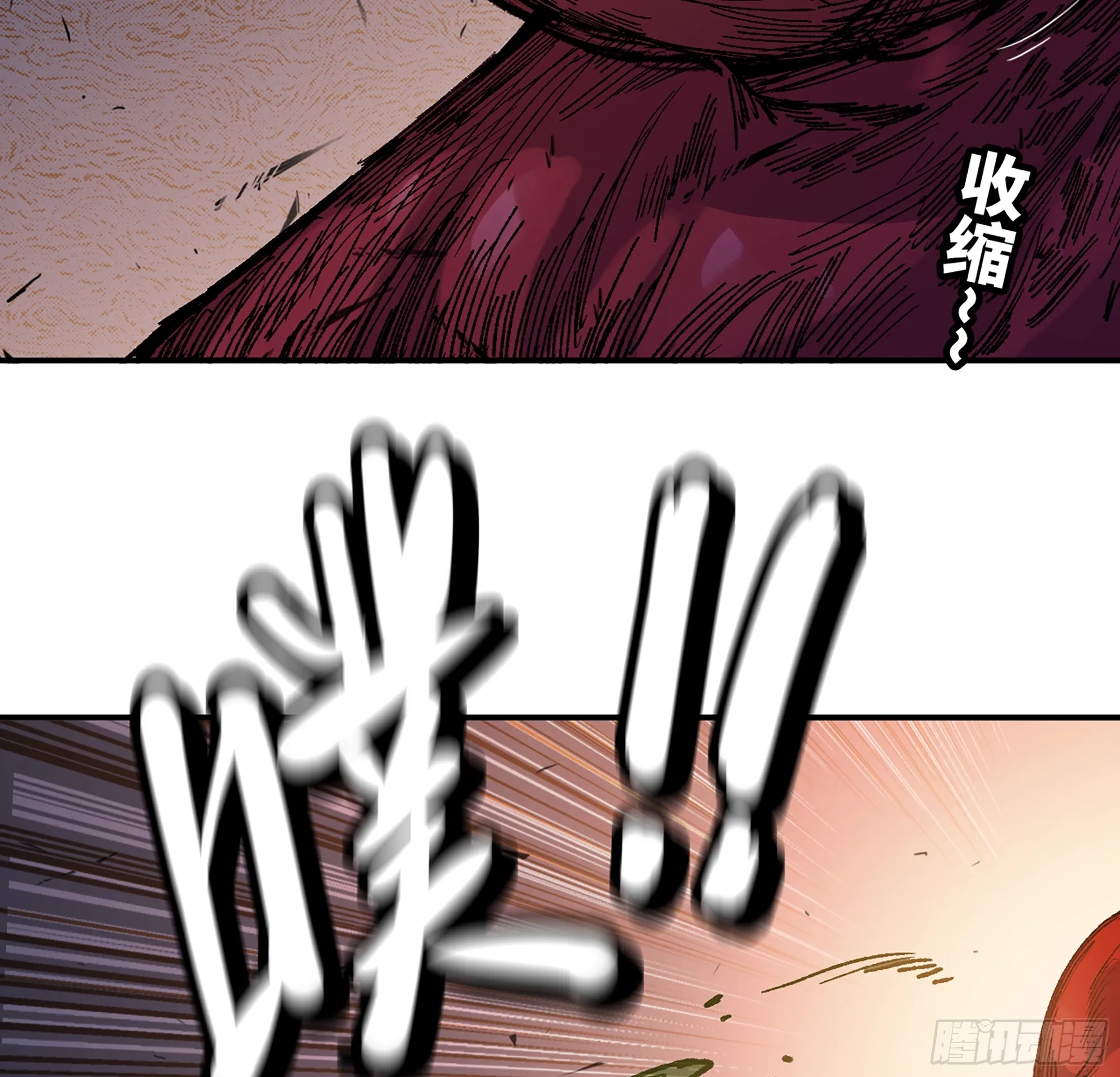 33- 激战正酣 第99页