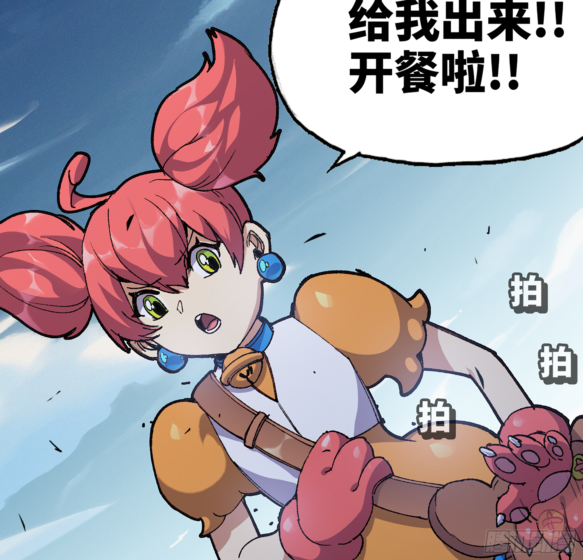 33- 激战正酣 第105页