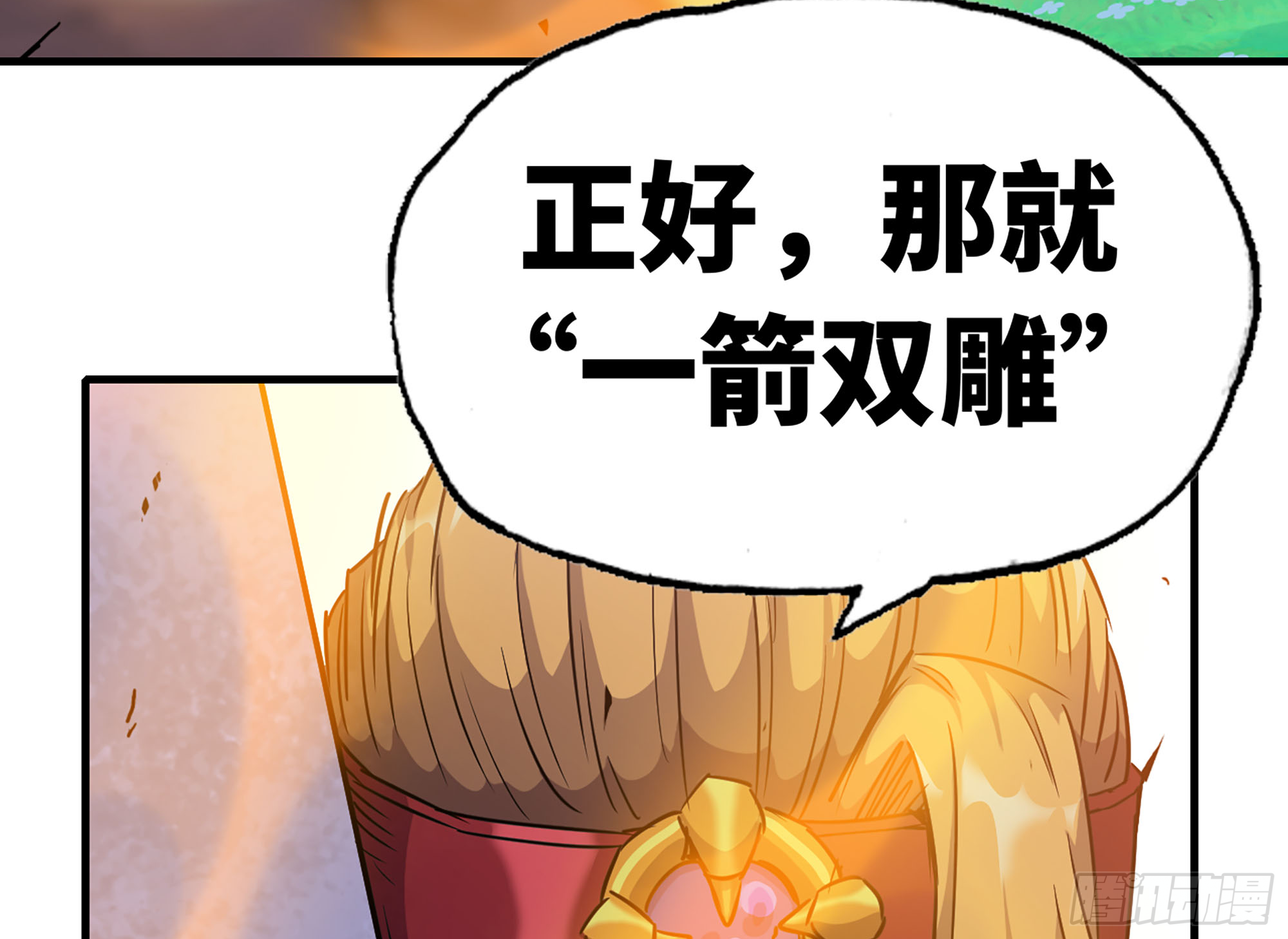 33- 激战正酣 第170页