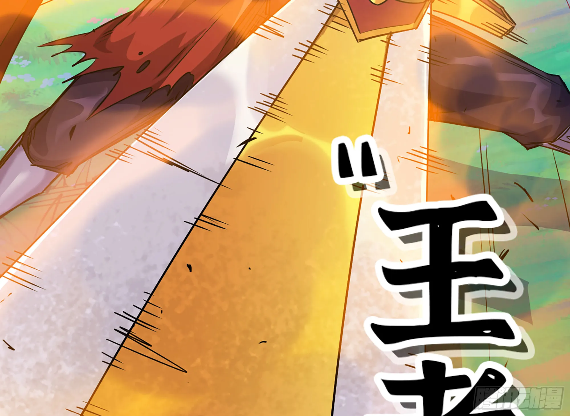 33- 激战正酣 第174页