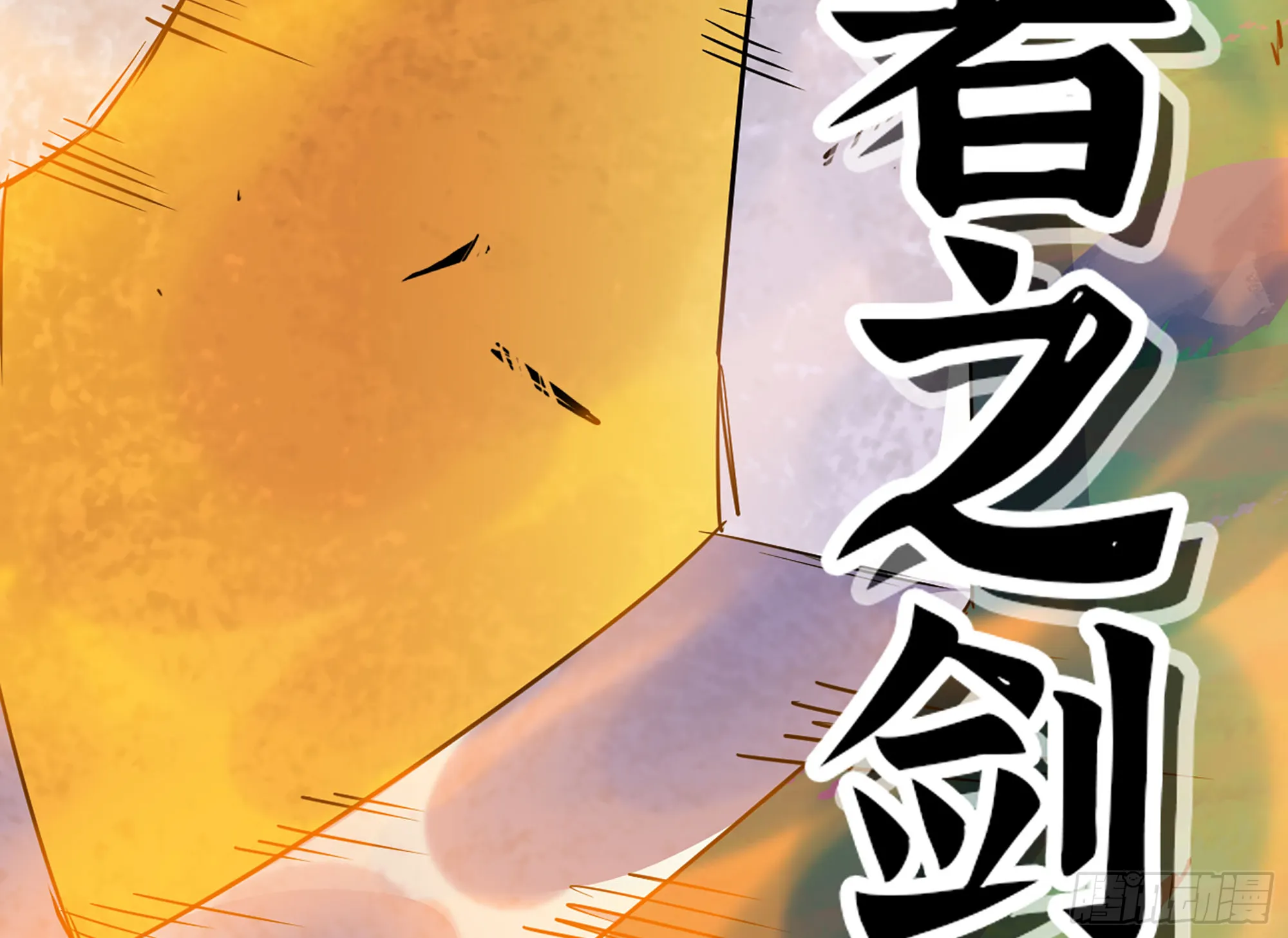 33- 激战正酣 第175页