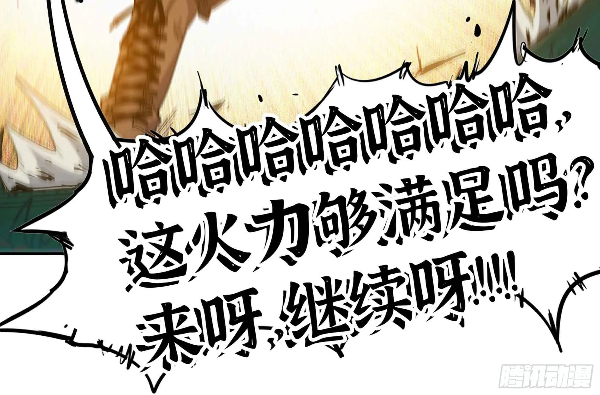 34- 百分之零 第88页