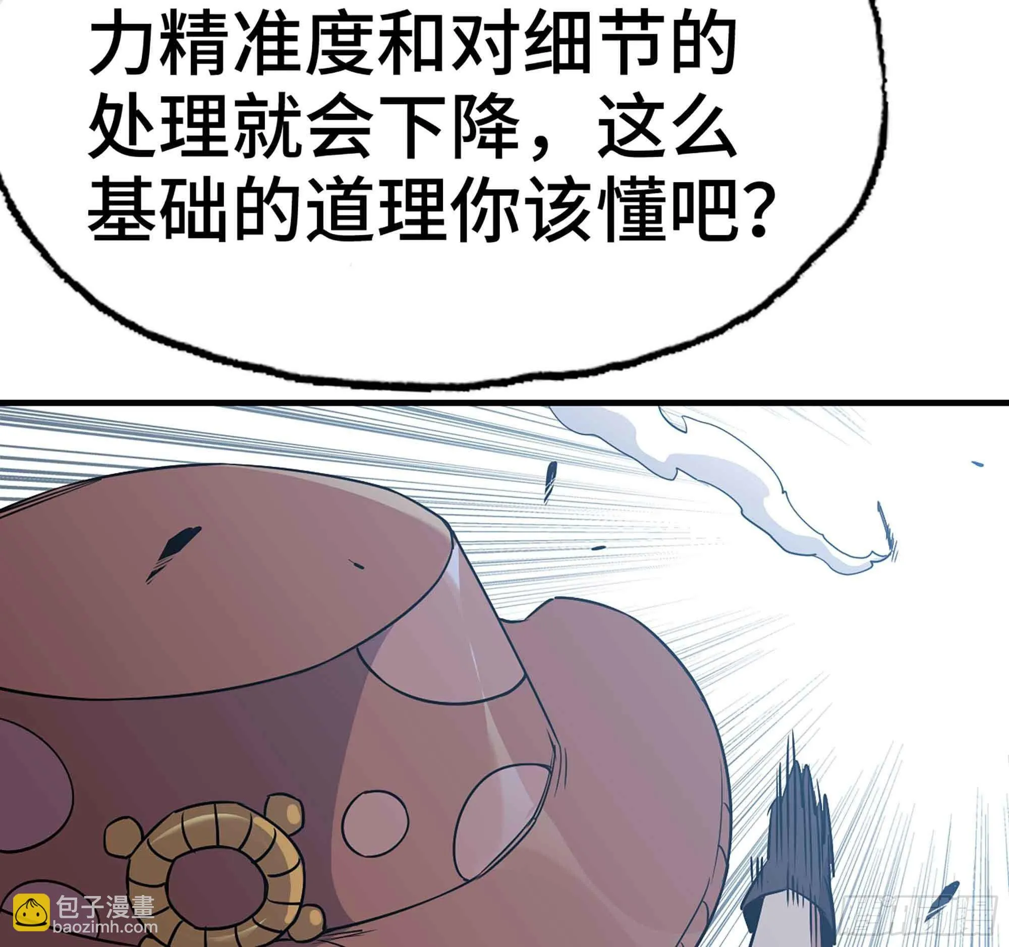 34- 百分之零 第142页
