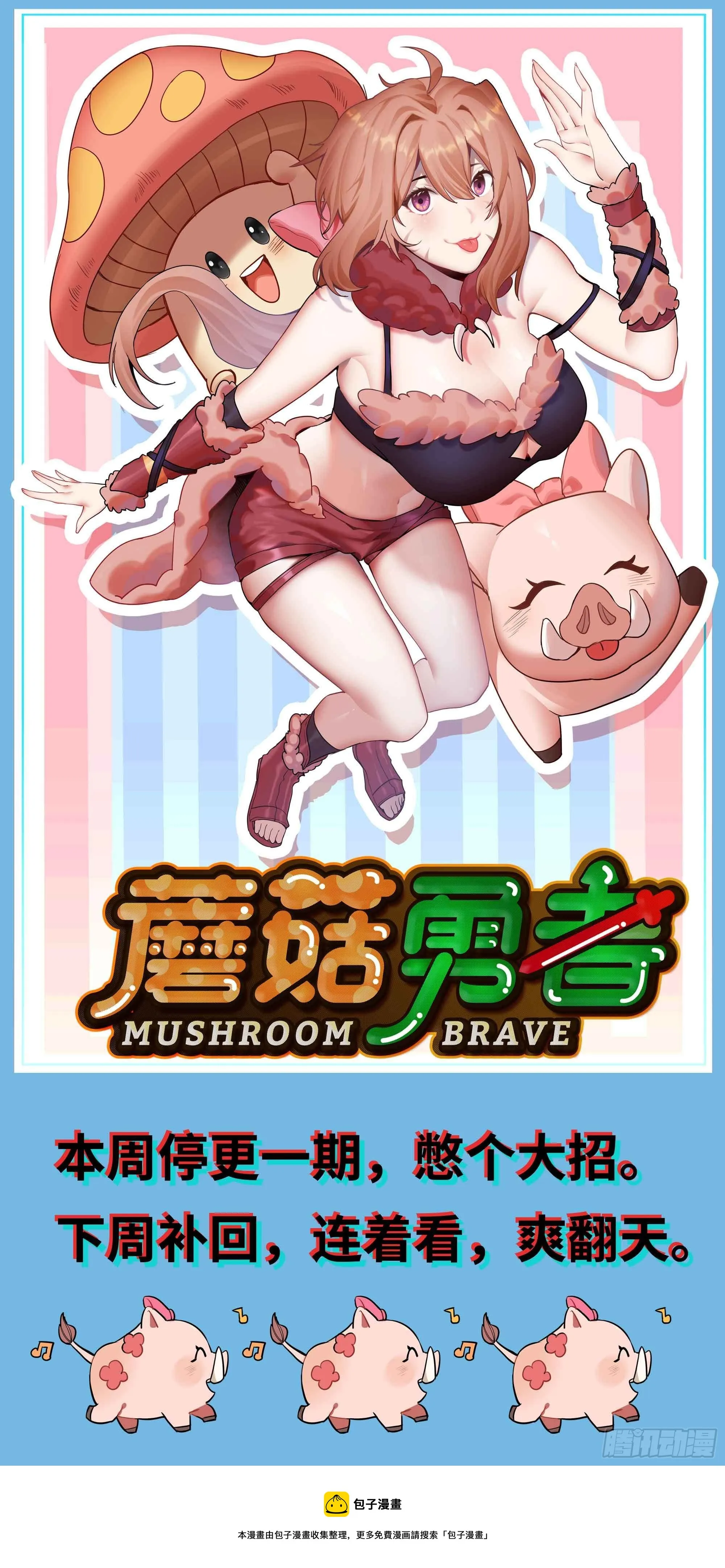 更新公告 第1页