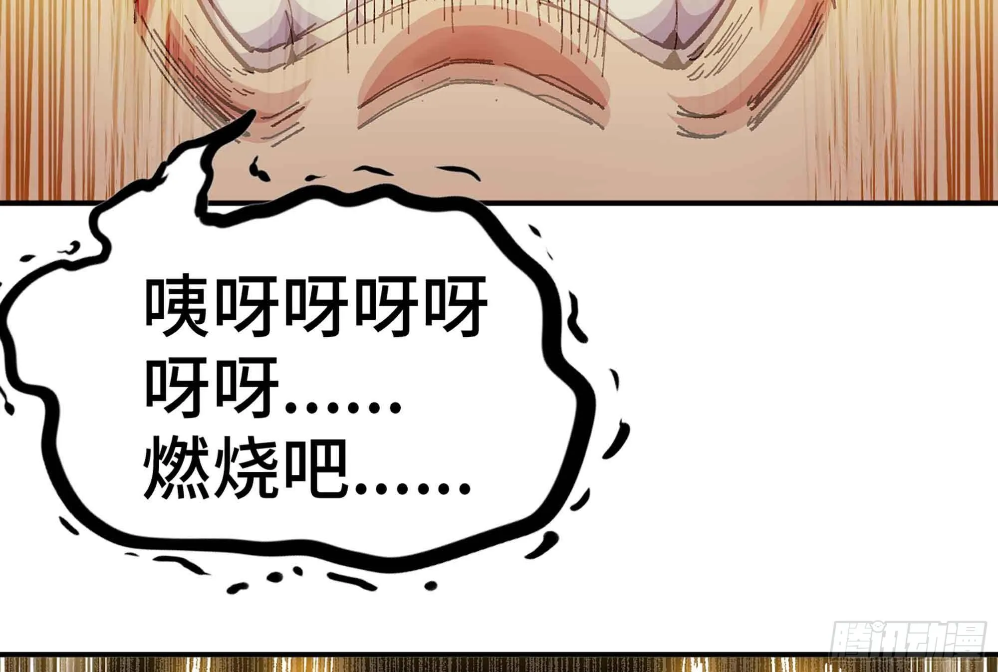 36- 全线溃败 第25页
