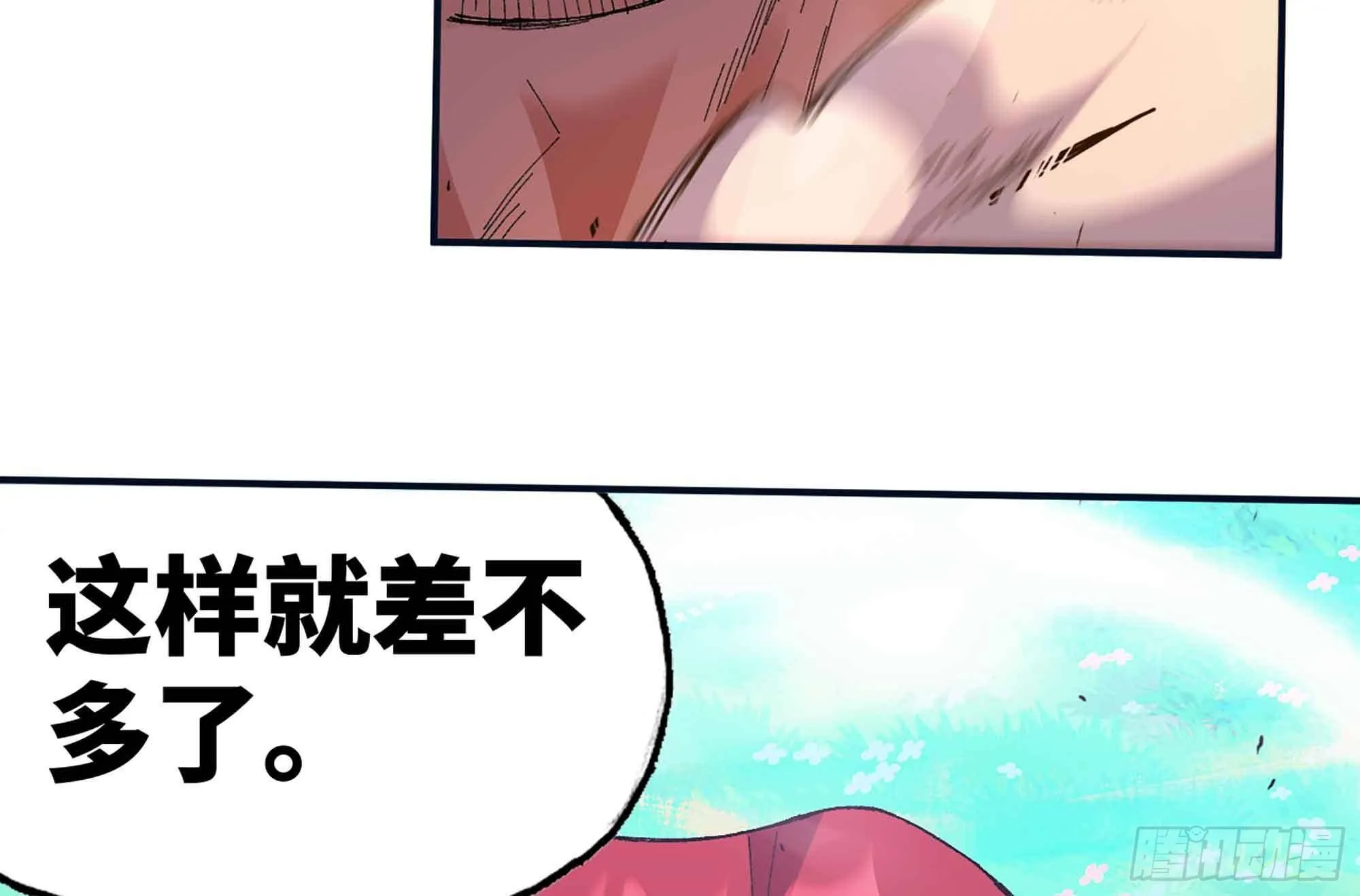 36- 全线溃败 第38页