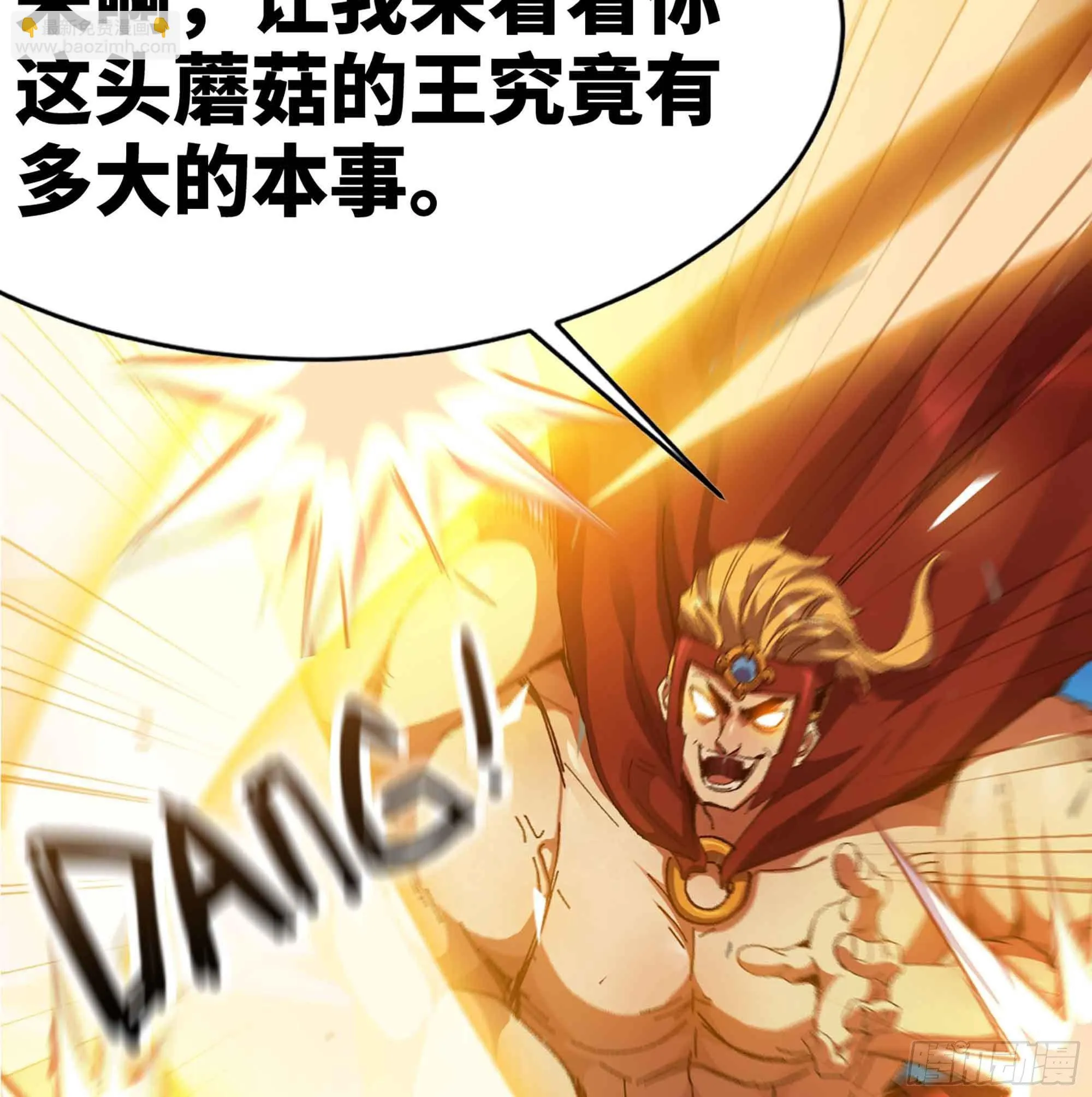 36- 全线溃败 第84页