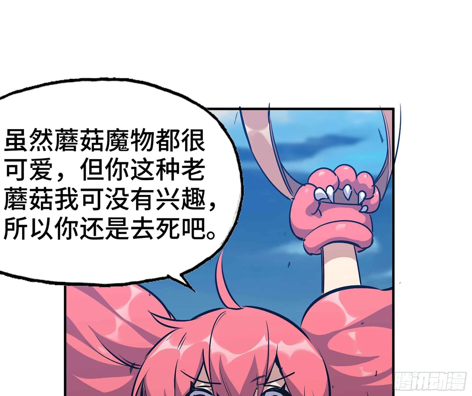 36- 全线溃败 第121页