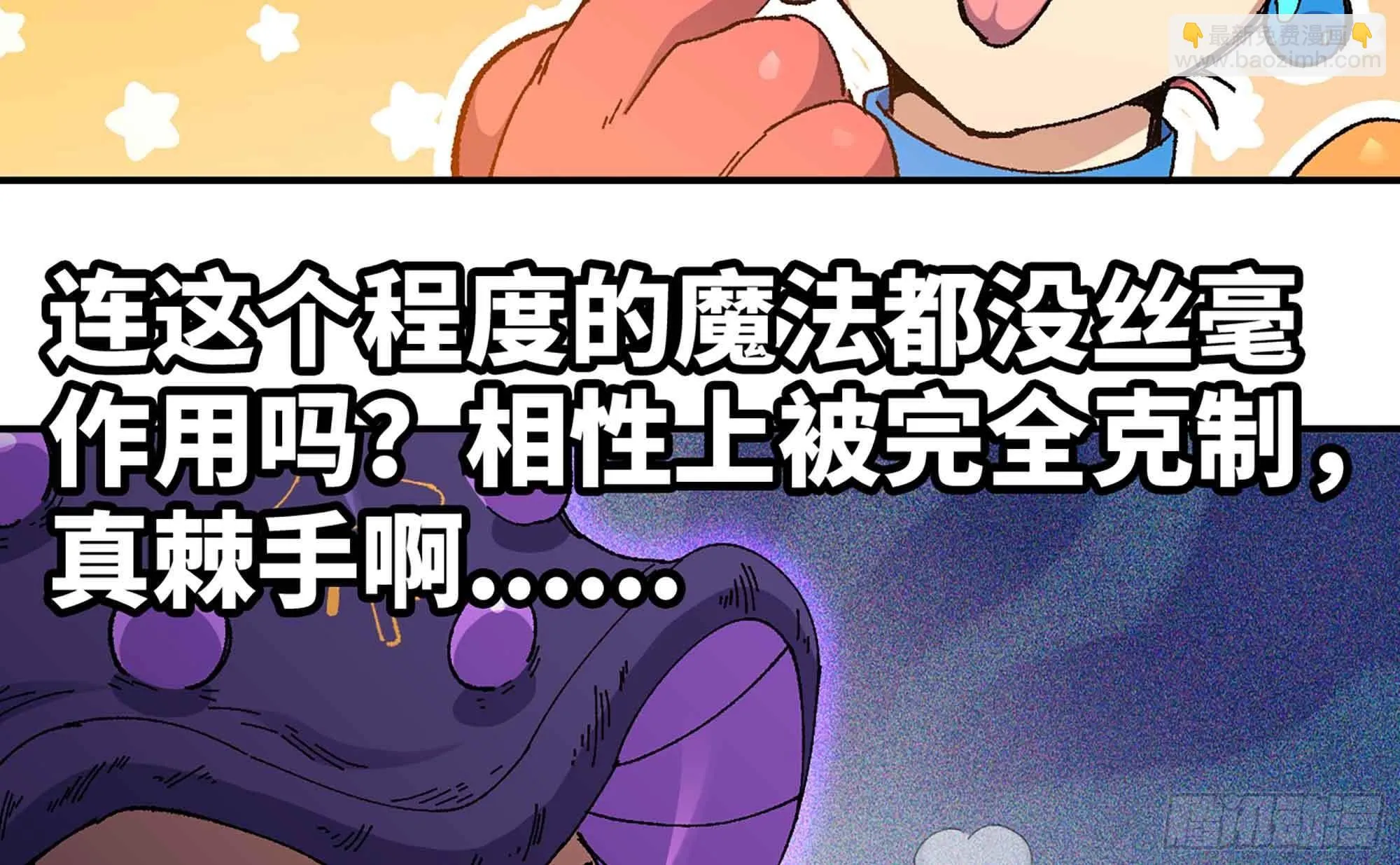 36- 全线溃败 第138页