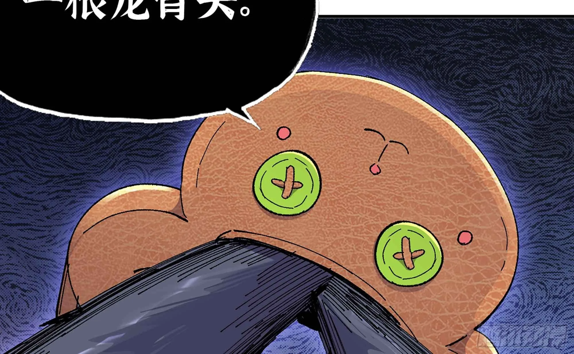 36- 全线溃败 第145页
