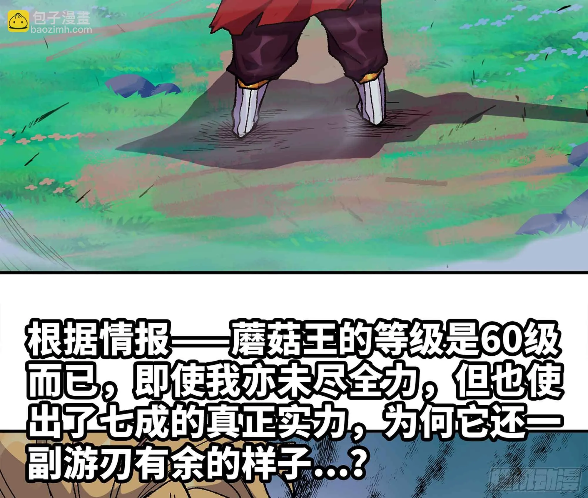 36- 全线溃败 第155页