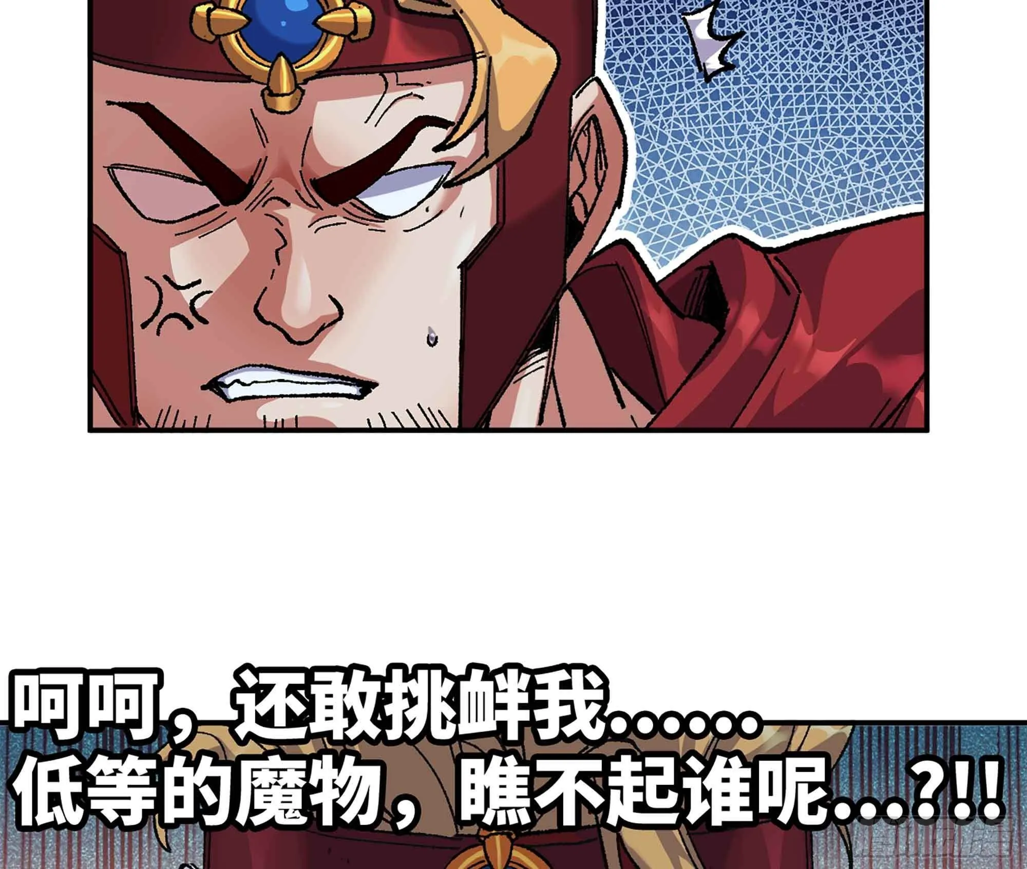 36- 全线溃败 第158页