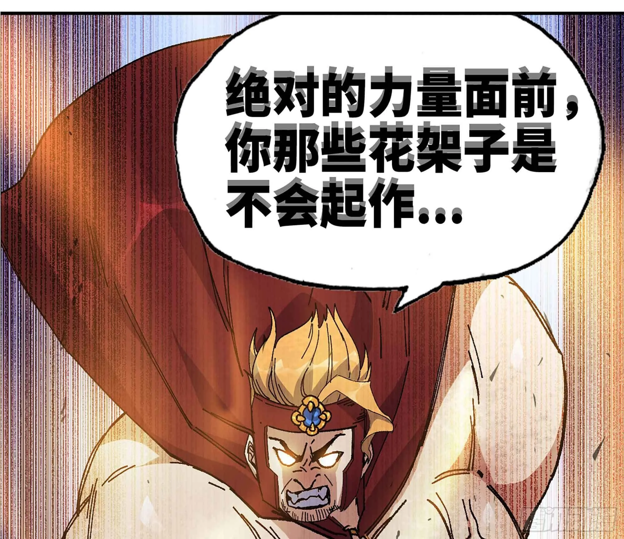 36- 全线溃败 第194页