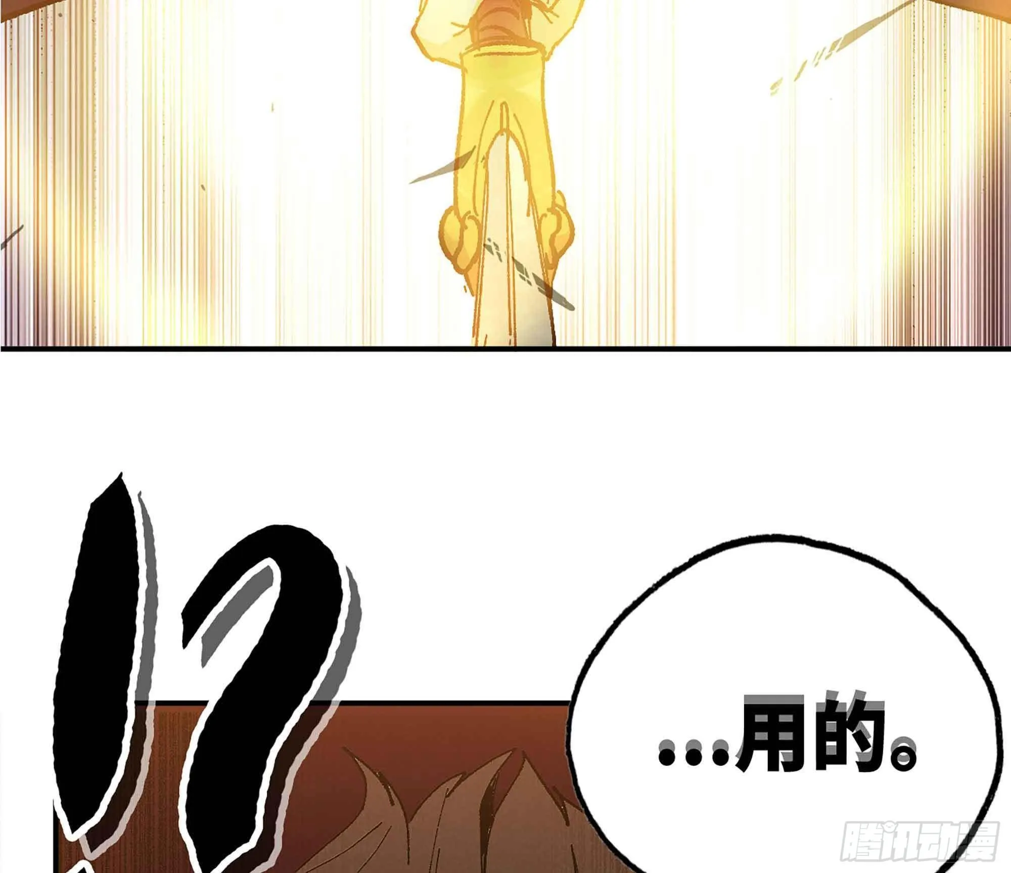 36- 全线溃败 第196页