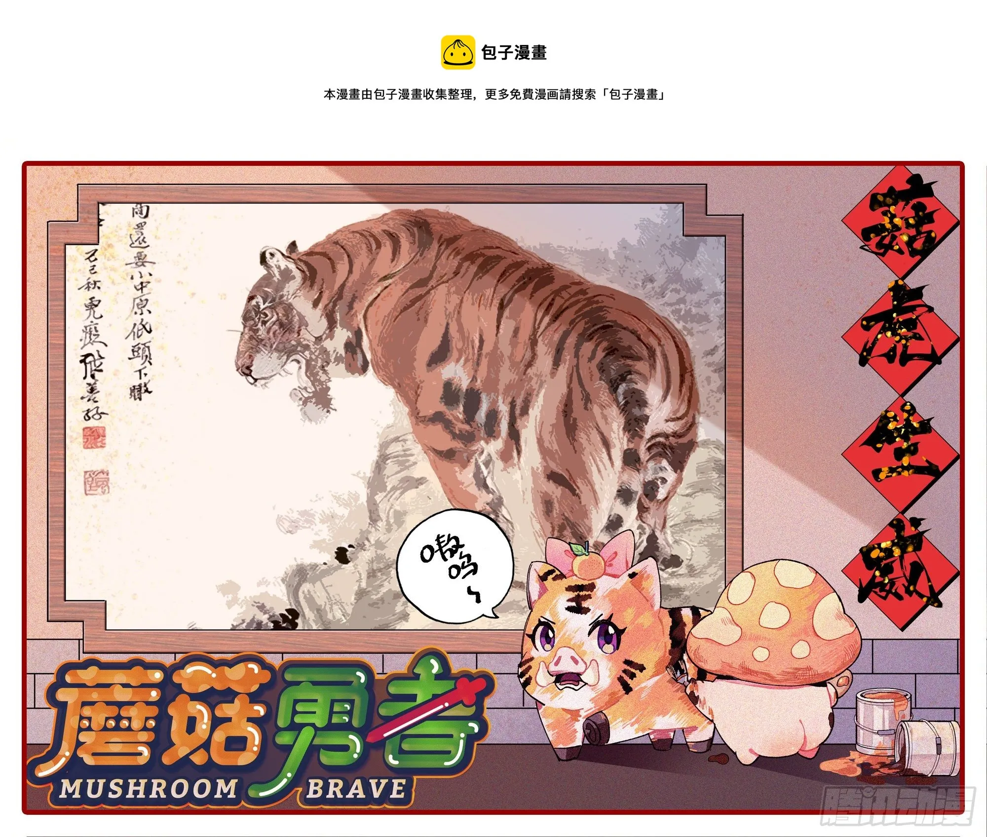 39- 魔王化 第1页