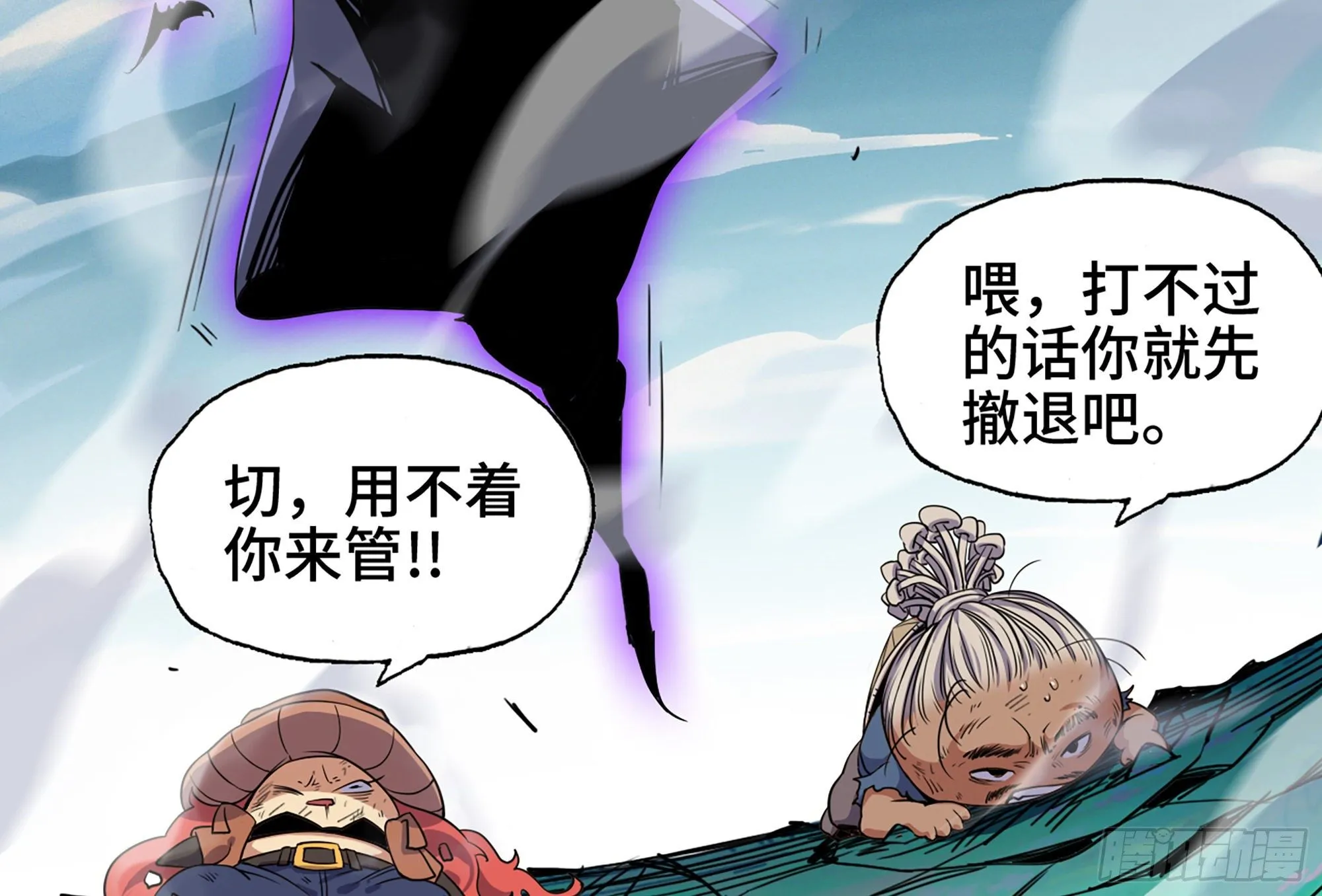 39- 魔王化 第8页