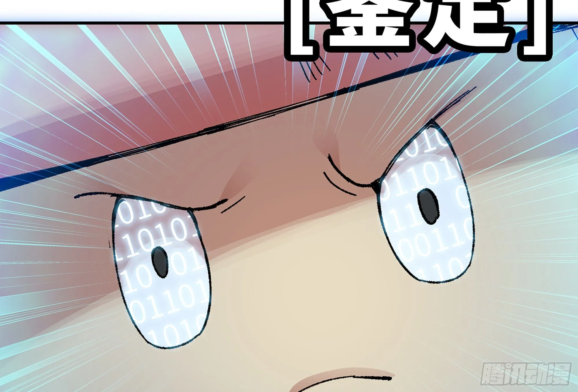 39- 魔王化 第16页